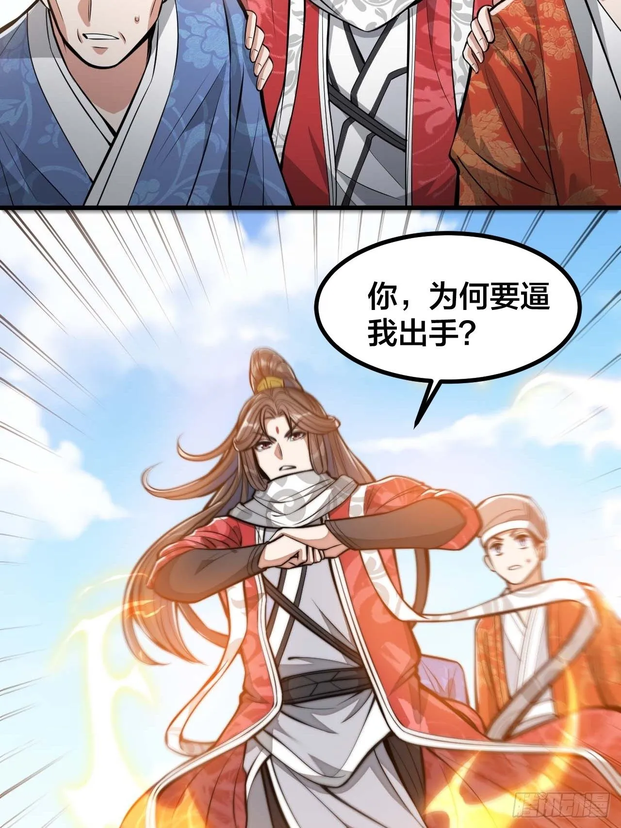 第二十话：九子鬼母 第39页
