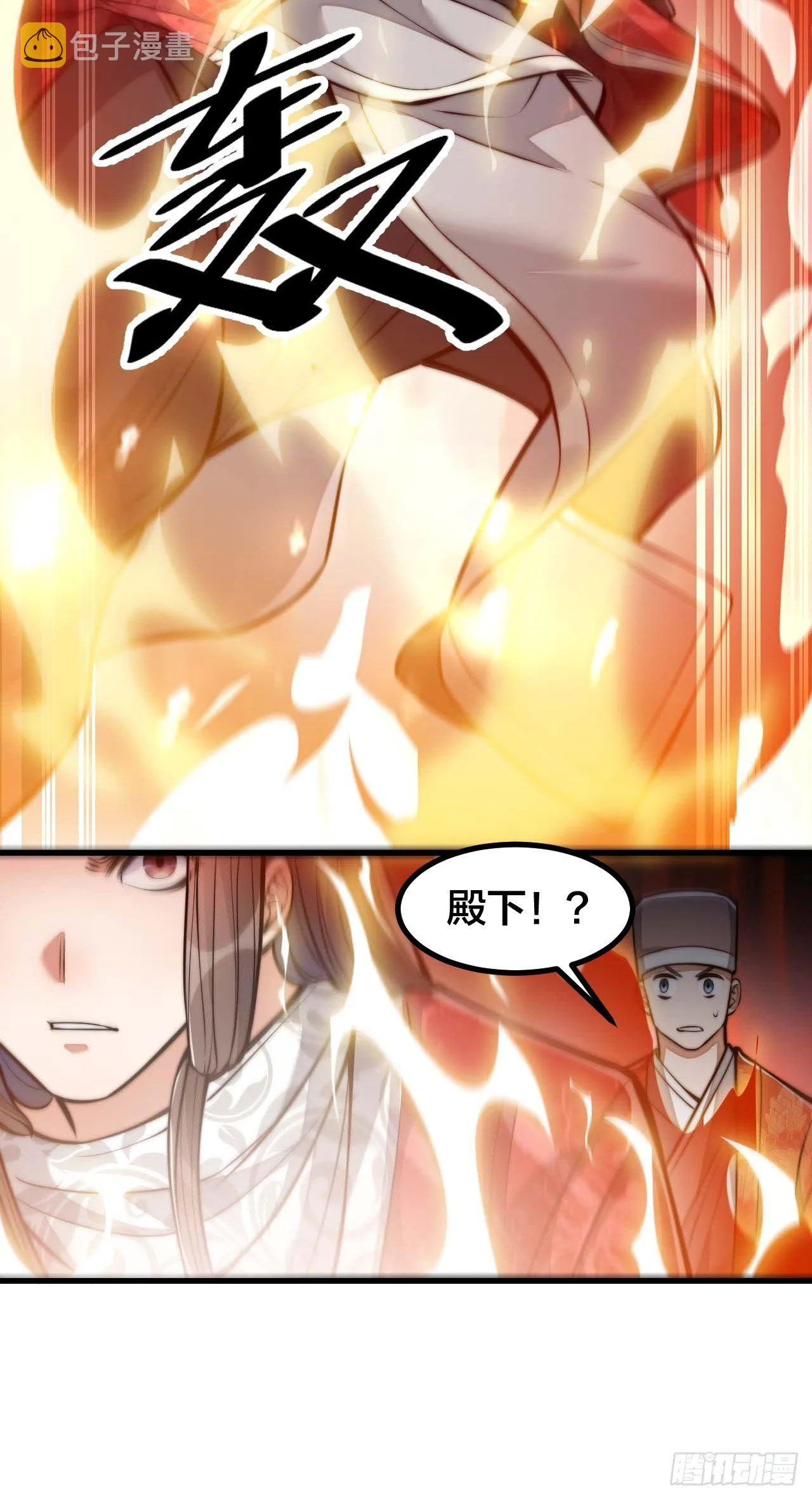 第二十话：九子鬼母 第42页