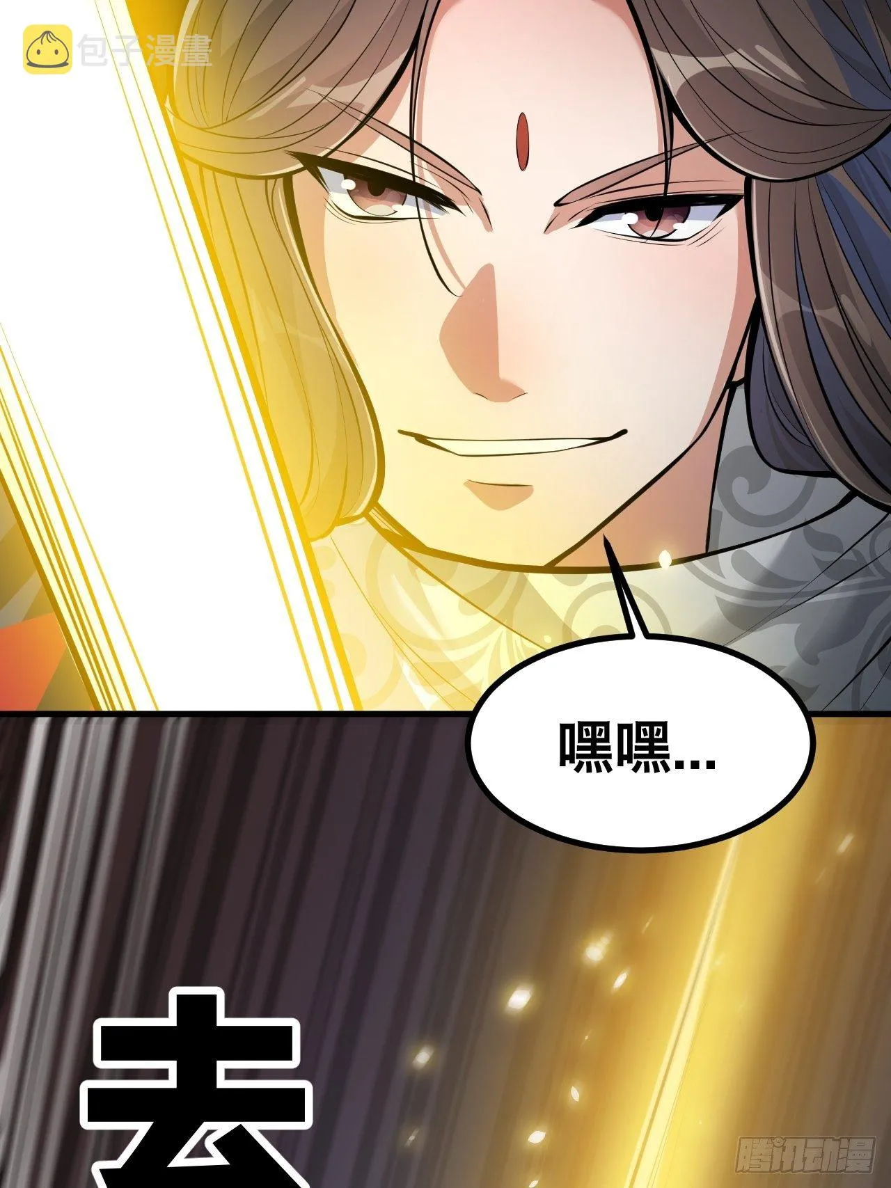 第二十话：九子鬼母 第49页