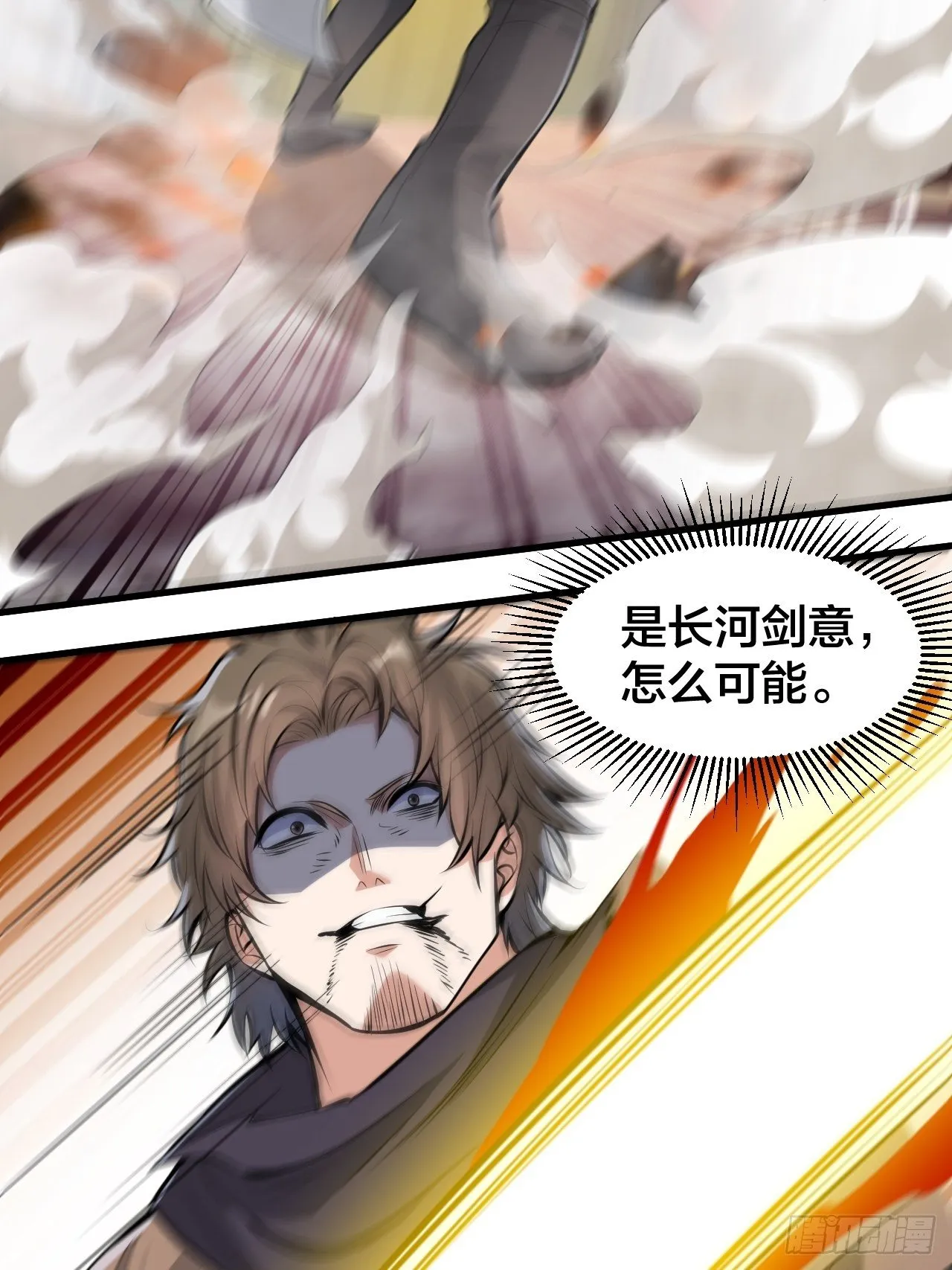 第二十话：九子鬼母 第51页