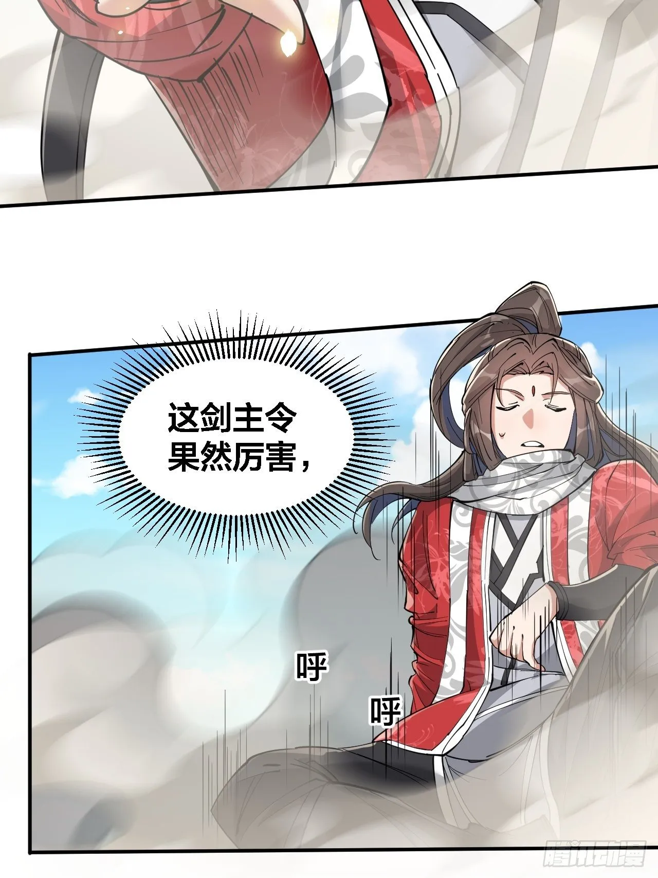 第二十话：九子鬼母 第56页