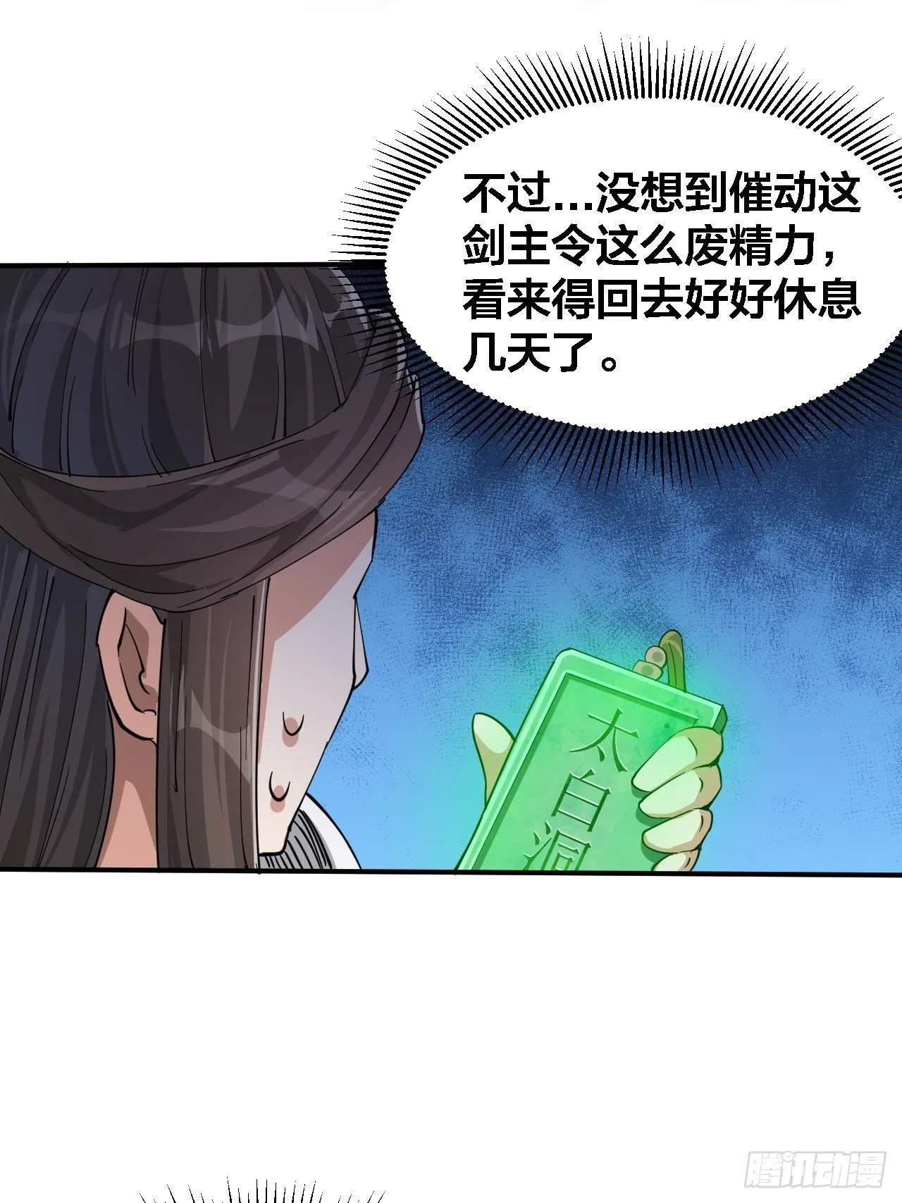 第二十话：九子鬼母 第57页