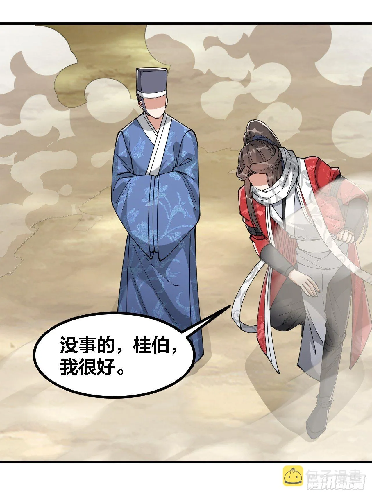第二十话：九子鬼母 第60页