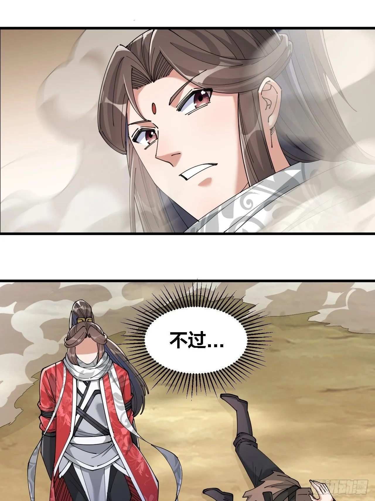 第二十话：九子鬼母 第61页