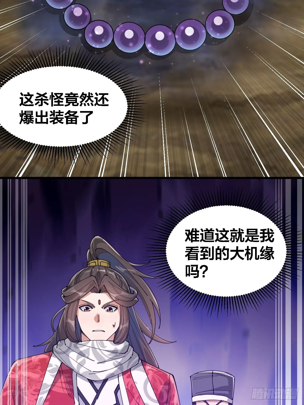 第二十话：九子鬼母 第63页