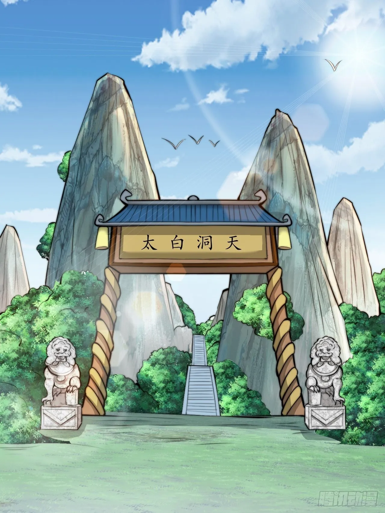 第二十一话：再斩一剑？ 第3页