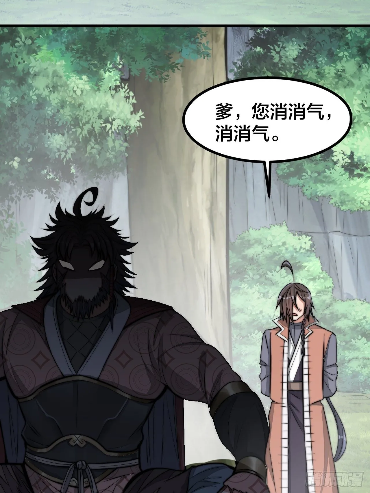第二十一话：再斩一剑？ 第4页