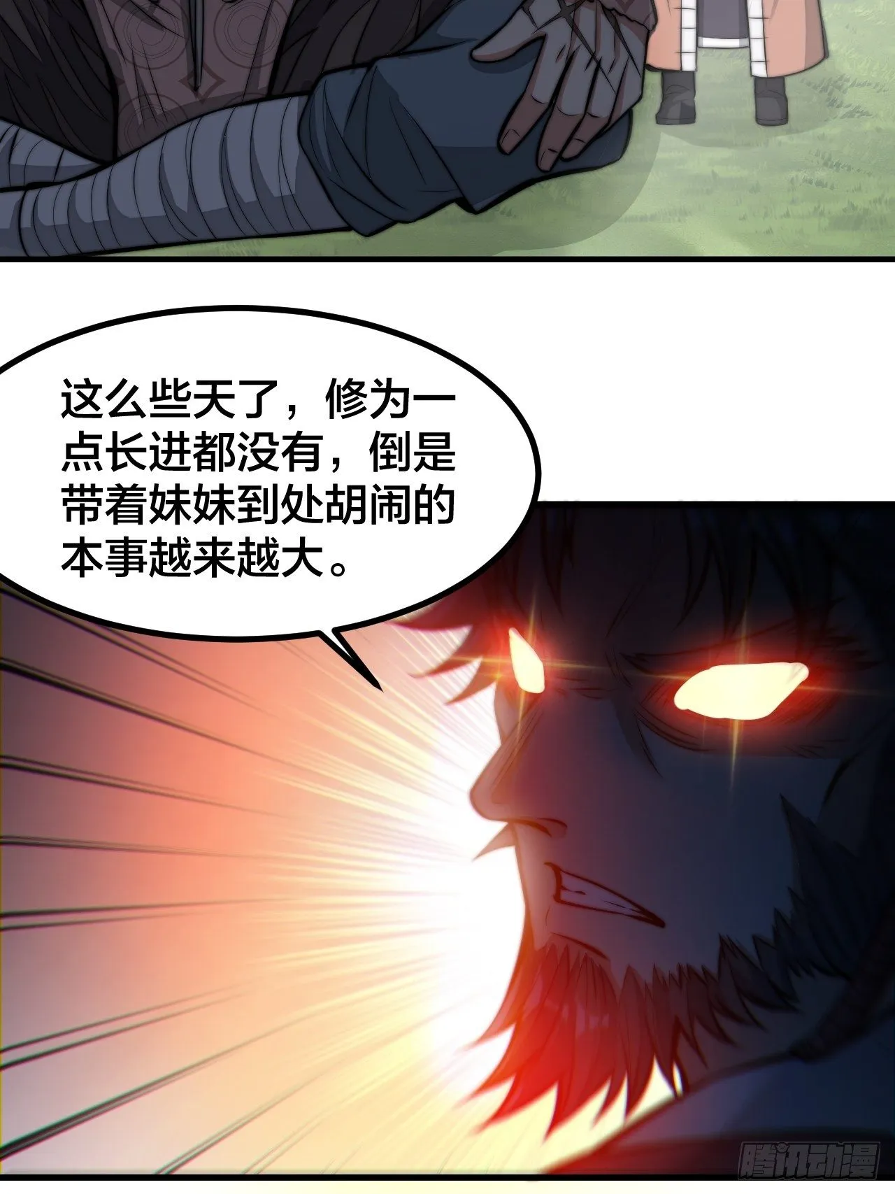 第二十一话：再斩一剑？ 第5页