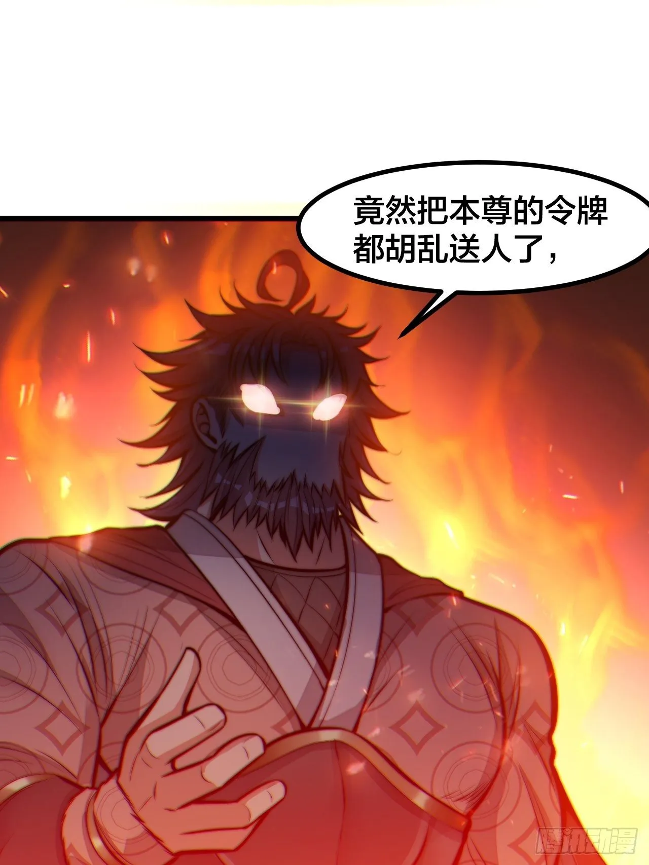 第二十一话：再斩一剑？ 第6页