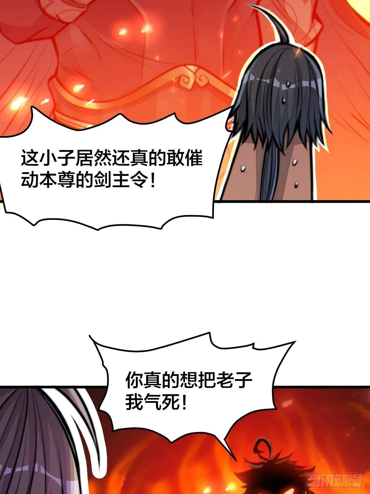 第二十一话：再斩一剑？ 第7页