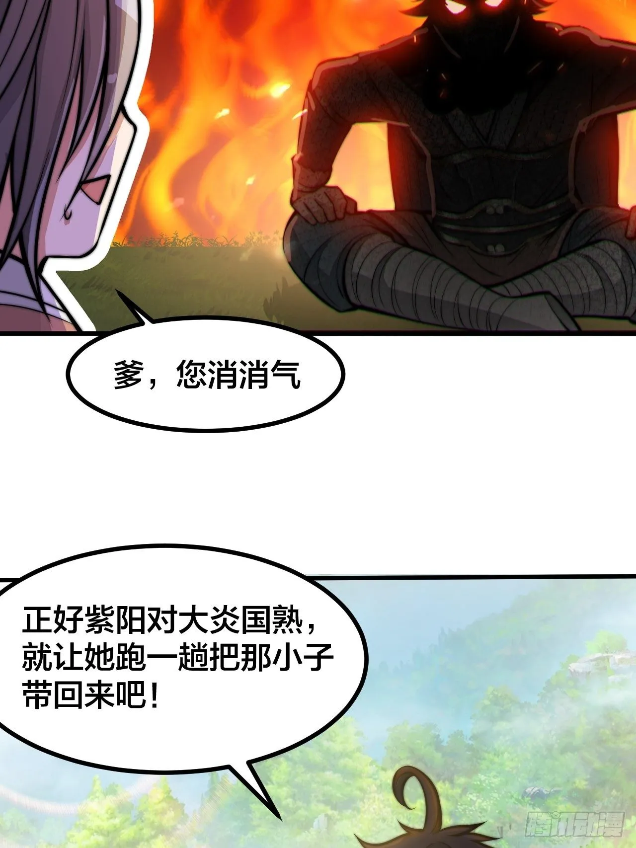 第二十一话：再斩一剑？ 第8页