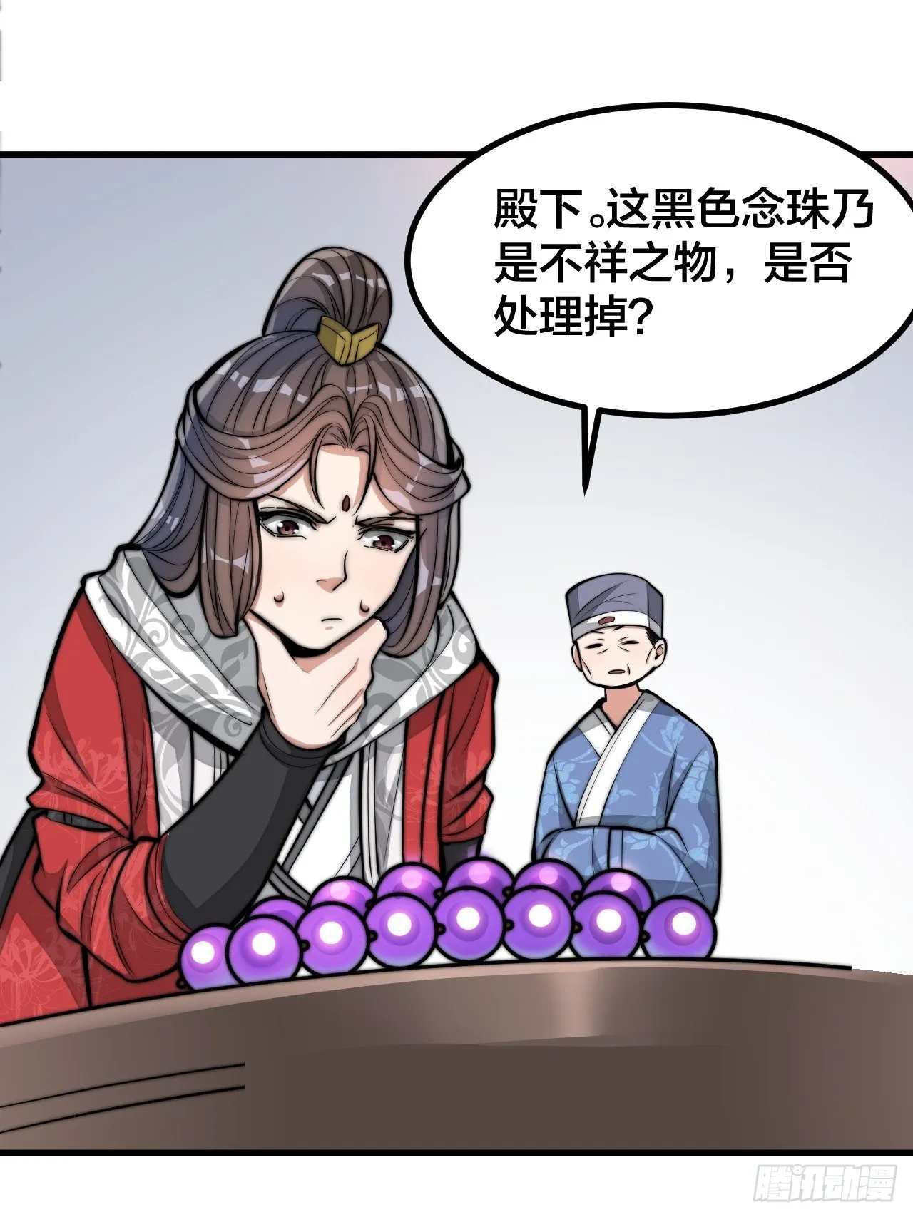 第二十一话：再斩一剑？ 第12页