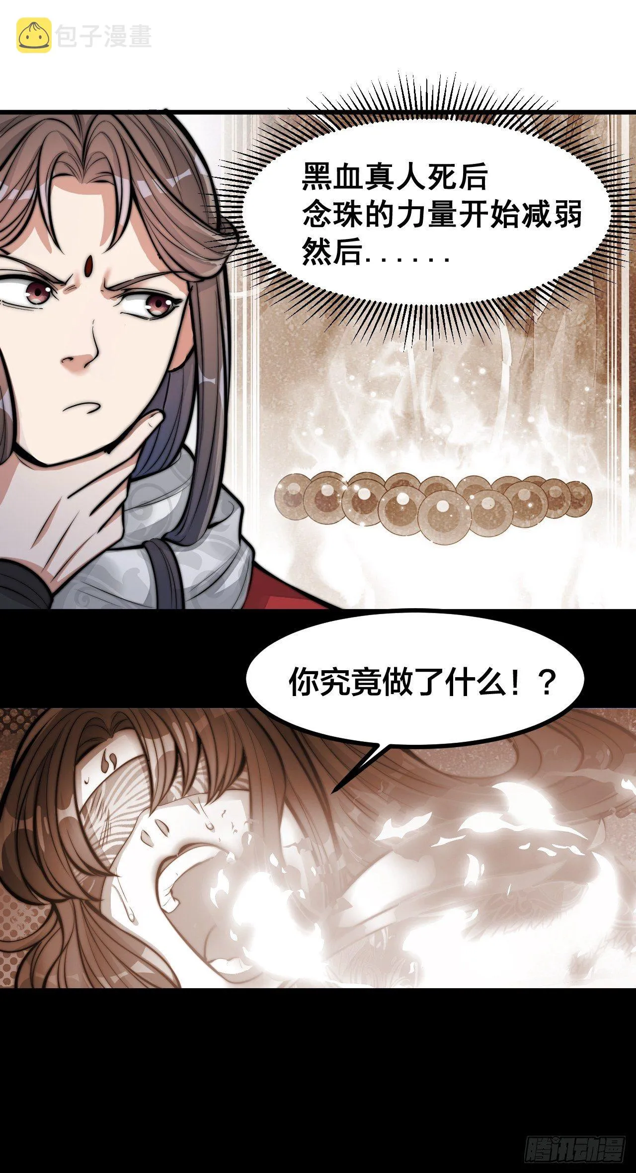 第二十一话：再斩一剑？ 第13页