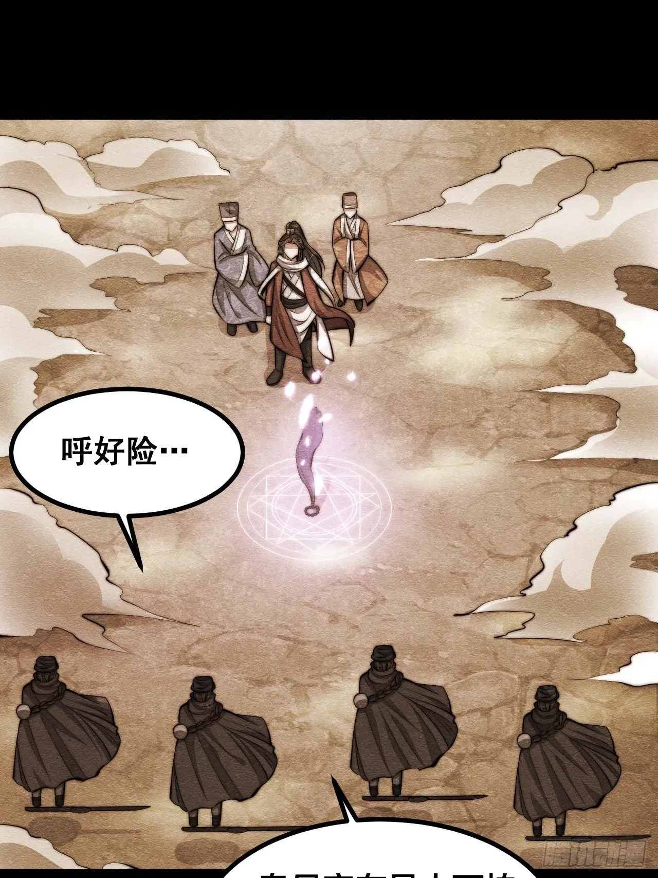 第二十一话：再斩一剑？ 第16页
