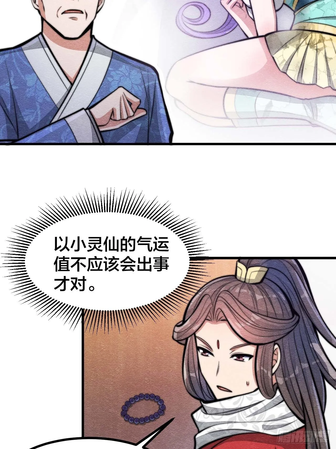第二十一话：再斩一剑？ 第19页