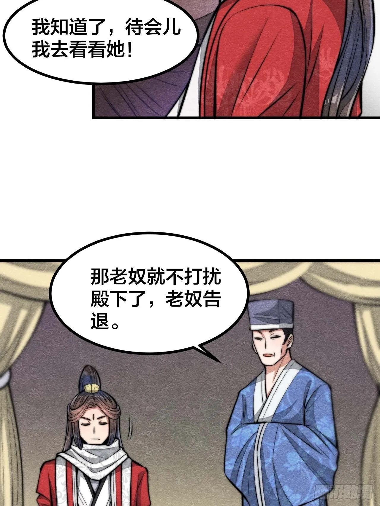 第二十一话：再斩一剑？ 第20页
