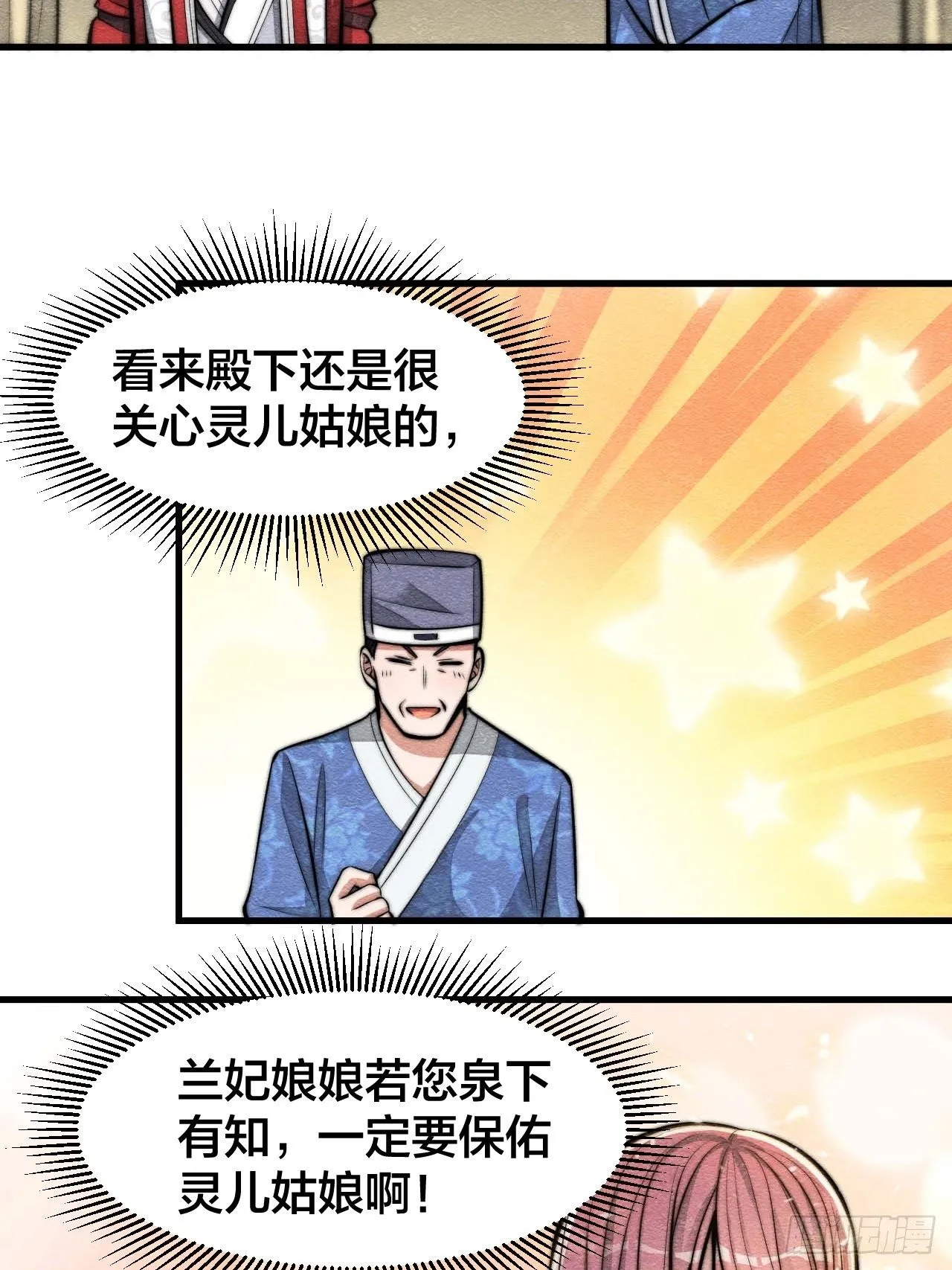 第二十一话：再斩一剑？ 第21页