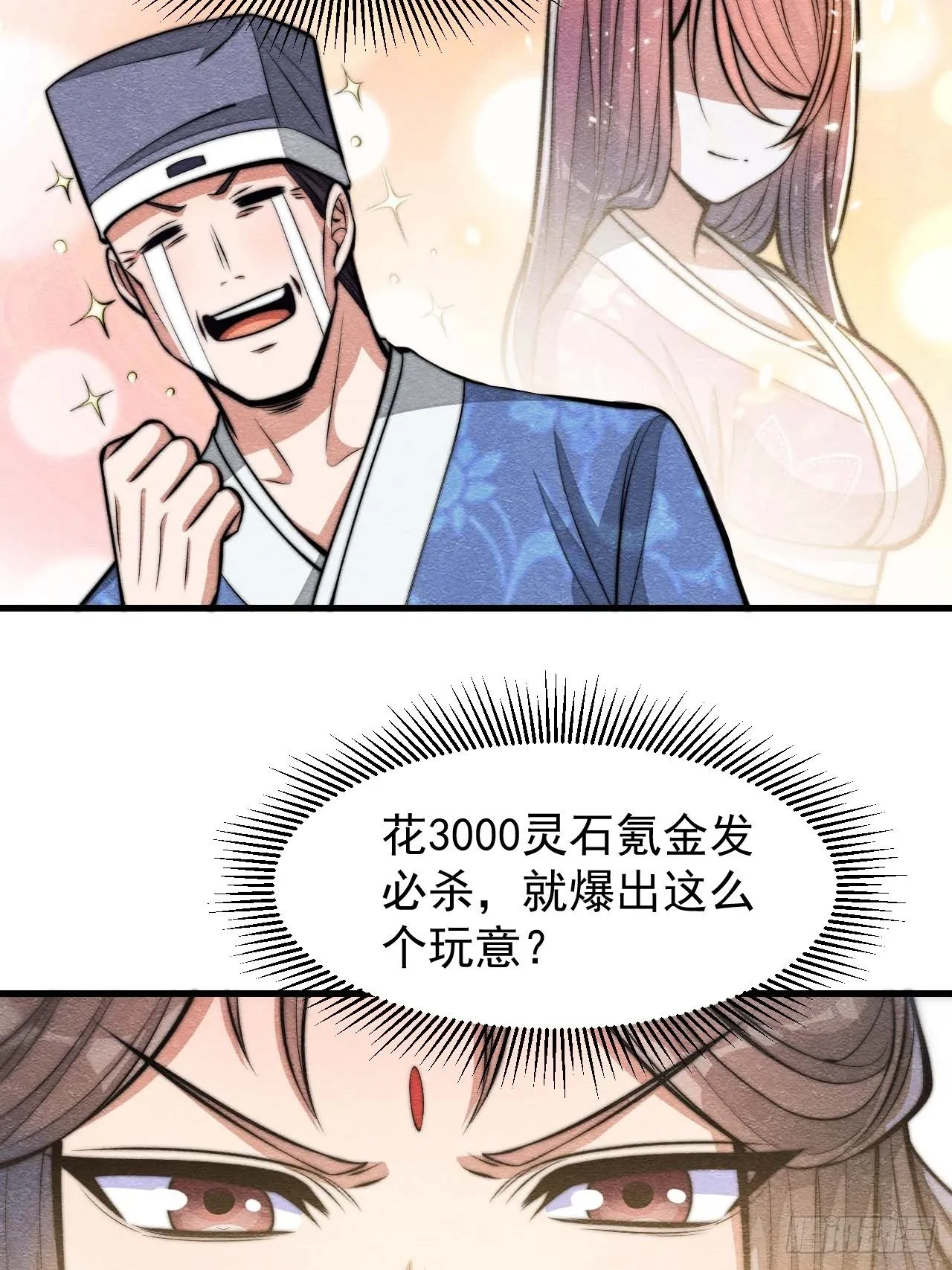 第二十一话：再斩一剑？ 第22页