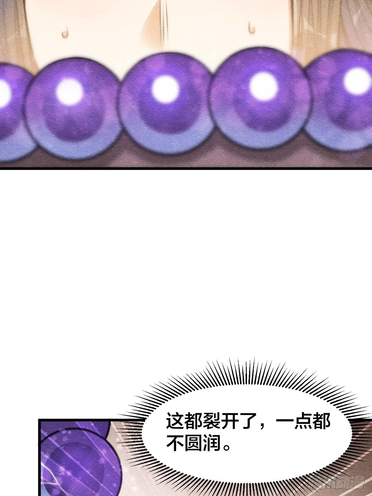 第二十一话：再斩一剑？ 第23页