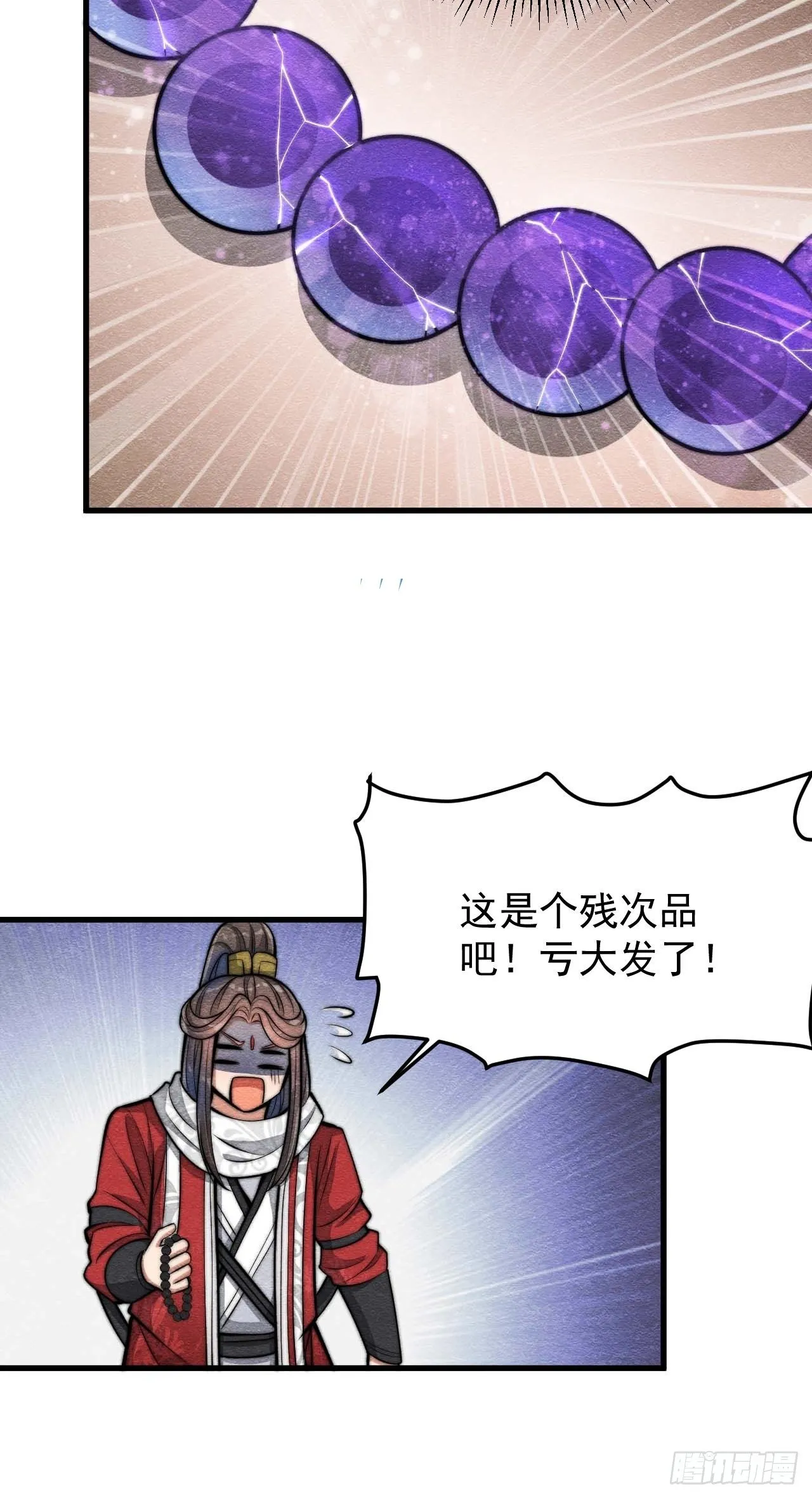 第二十一话：再斩一剑？ 第24页