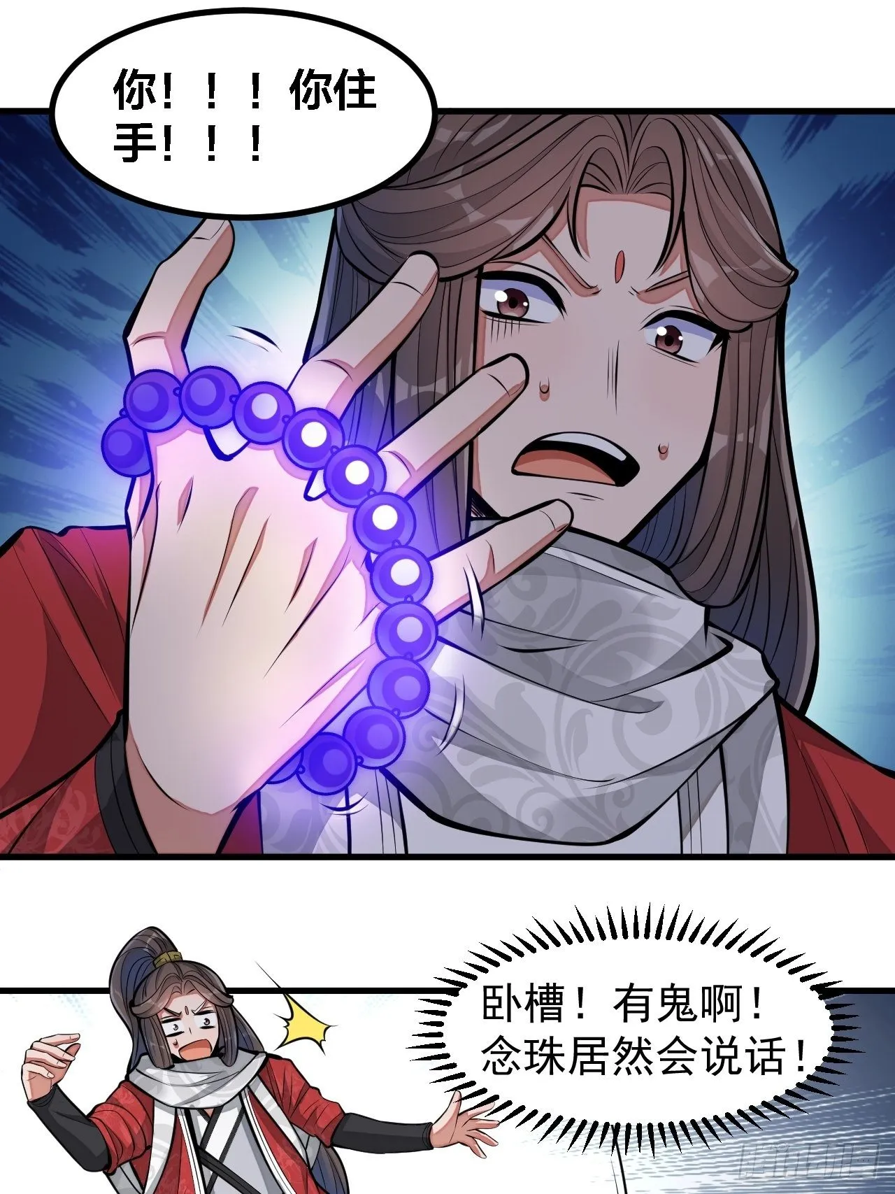 第二十一话：再斩一剑？ 第25页
