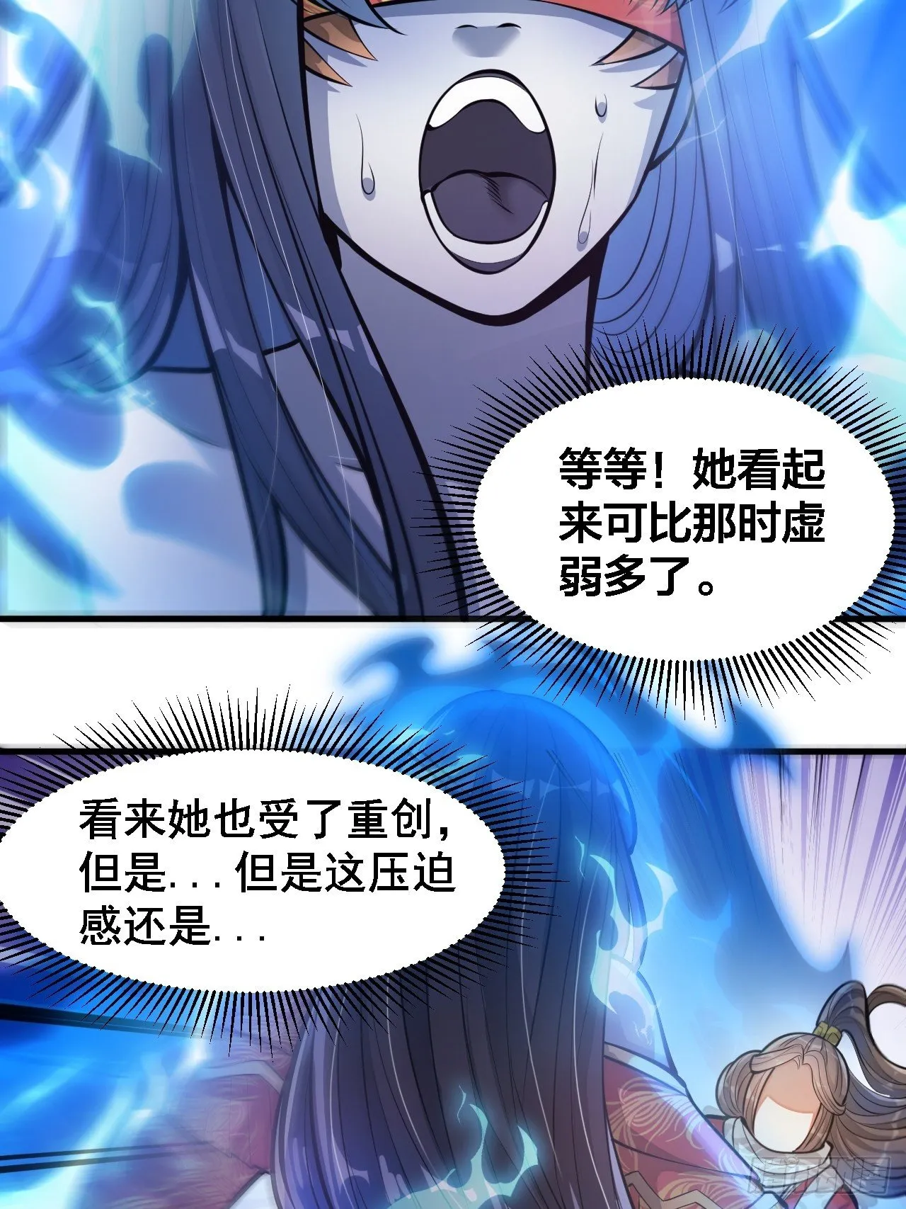 第二十一话：再斩一剑？ 第31页