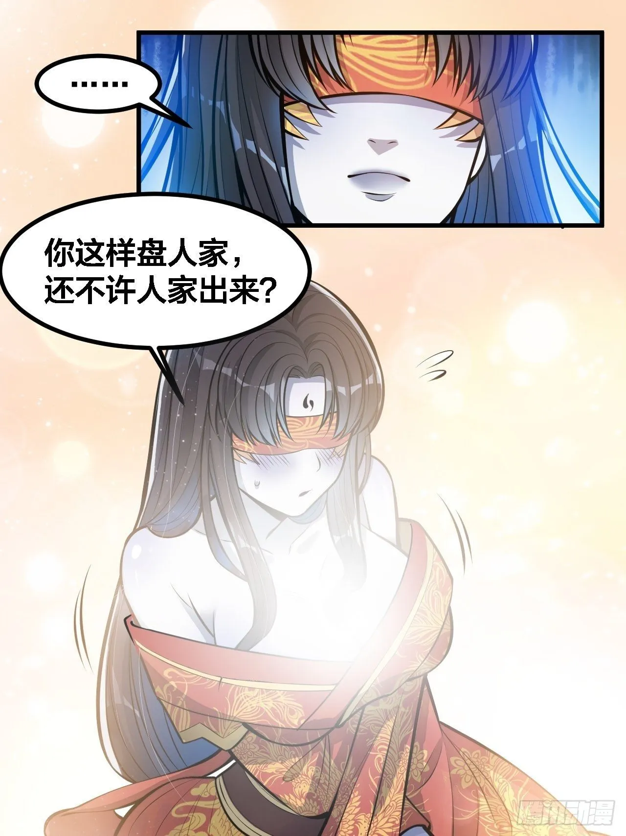 第二十一话：再斩一剑？ 第33页