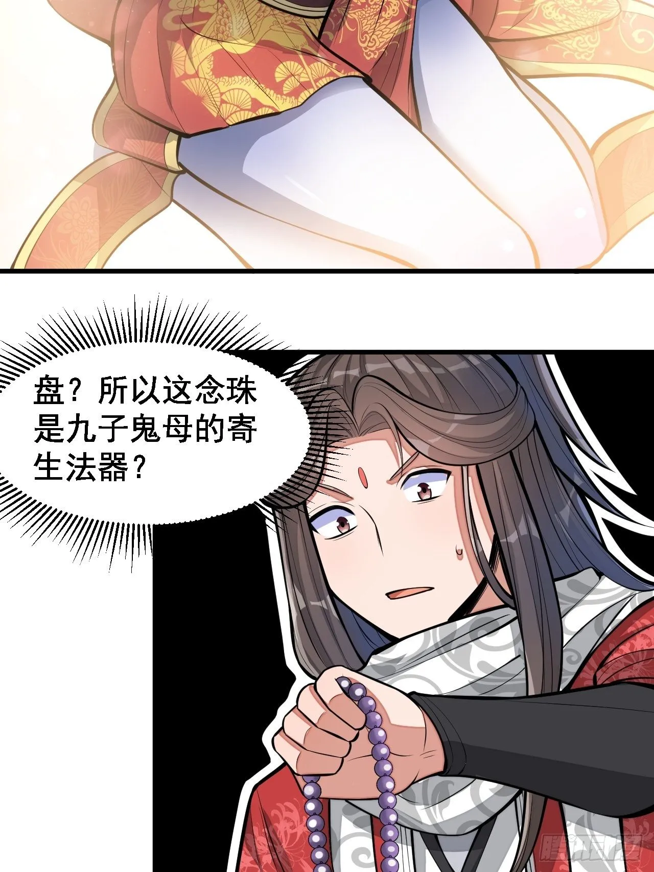 第二十一话：再斩一剑？ 第34页