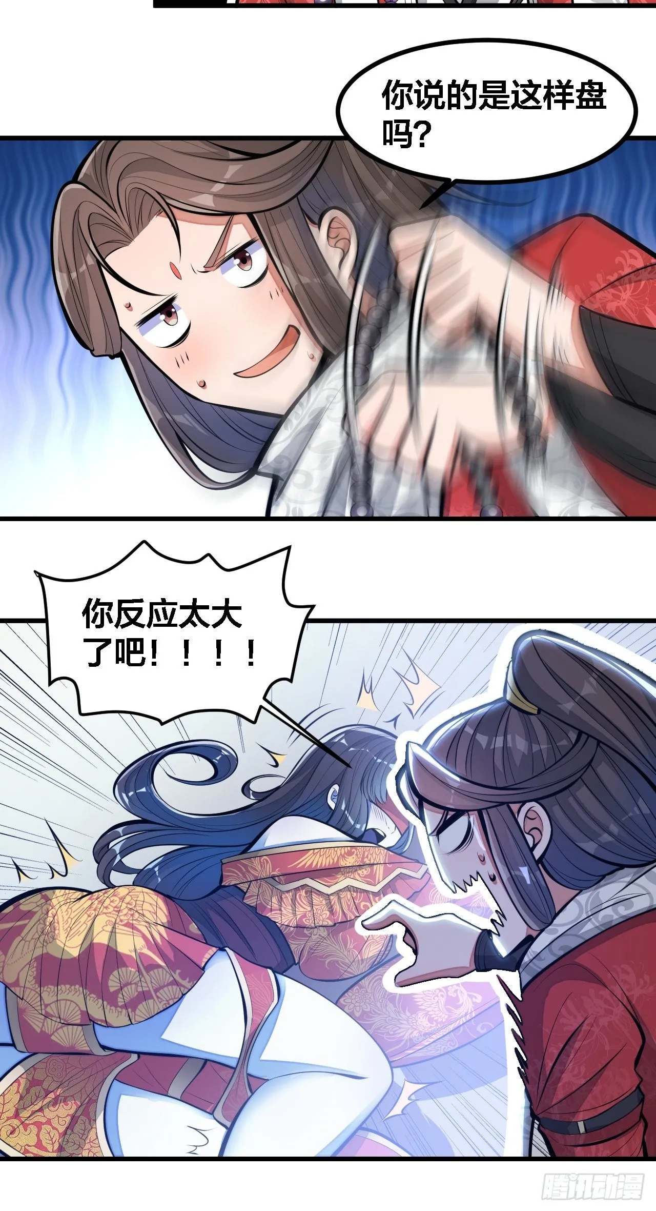 第二十一话：再斩一剑？ 第35页
