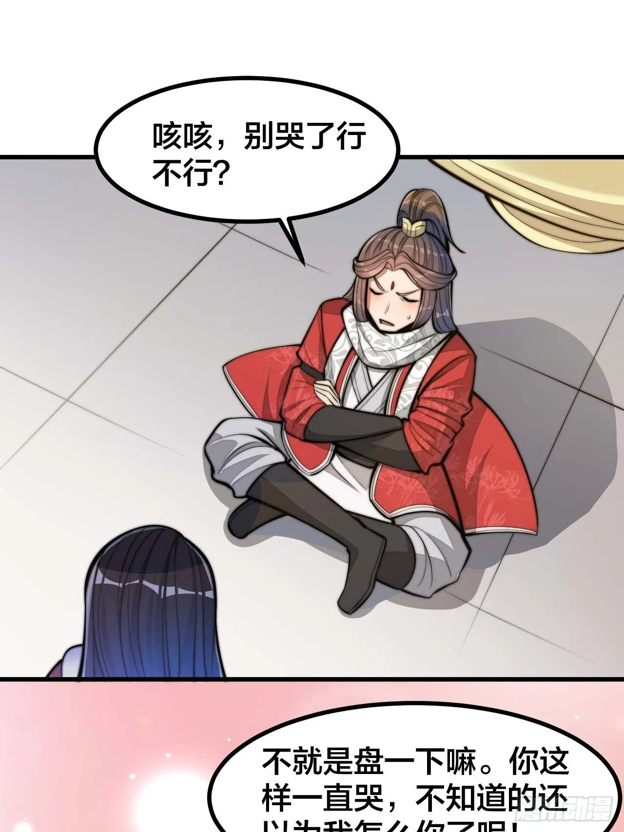 第二十一话：再斩一剑？ 第36页