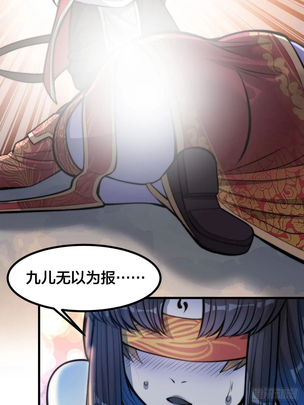 第二十一话：再斩一剑？ 第40页