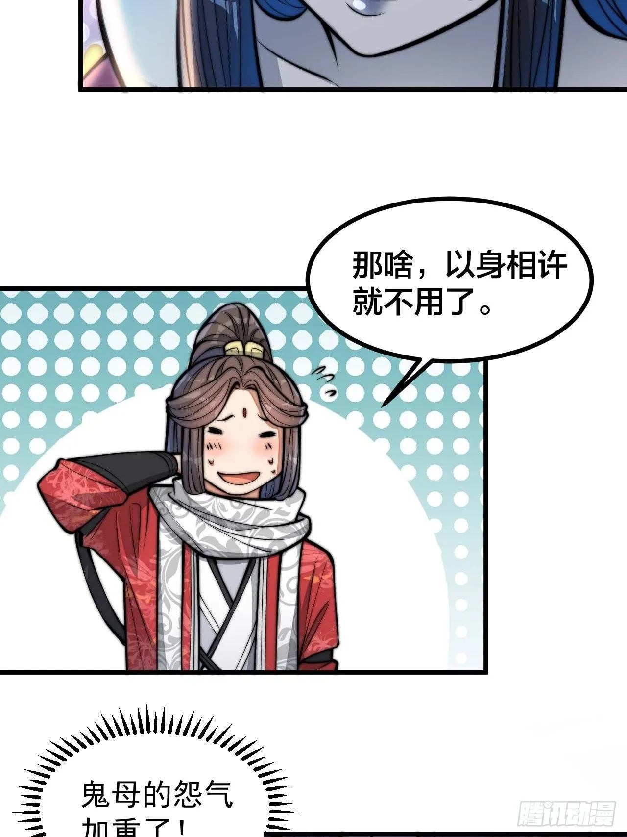 第二十一话：再斩一剑？ 第41页