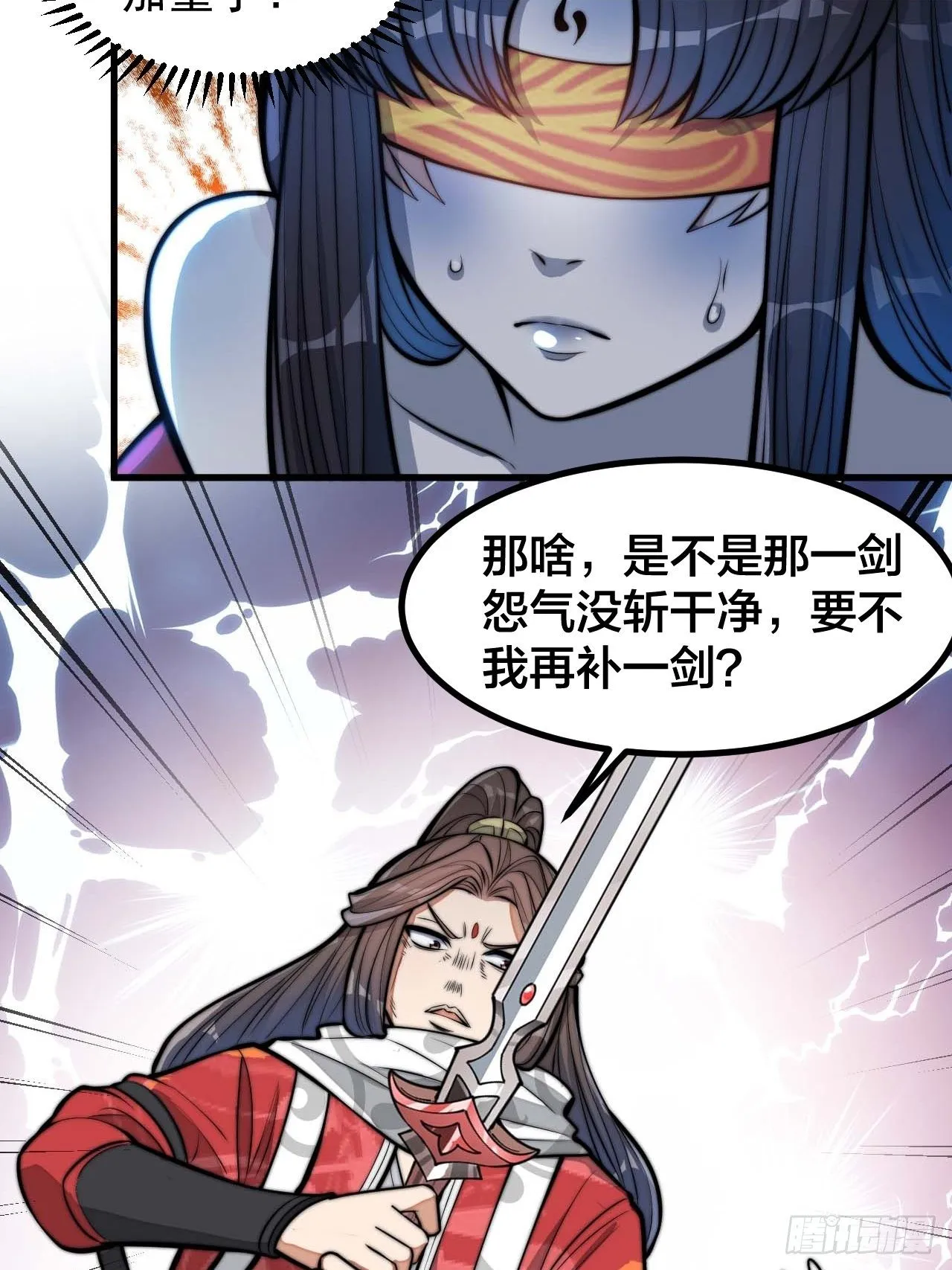 第二十一话：再斩一剑？ 第42页