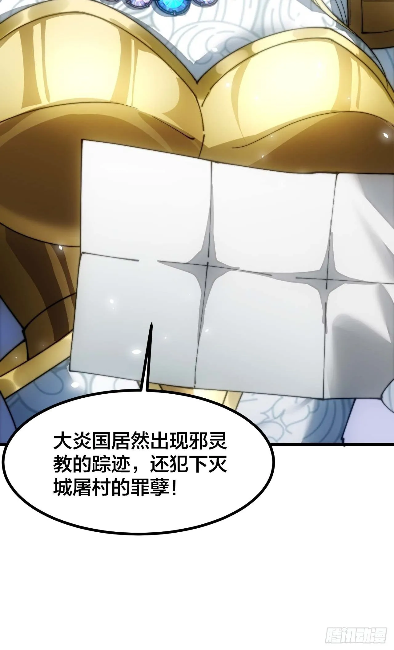 第二十一话：再斩一剑？ 第52页