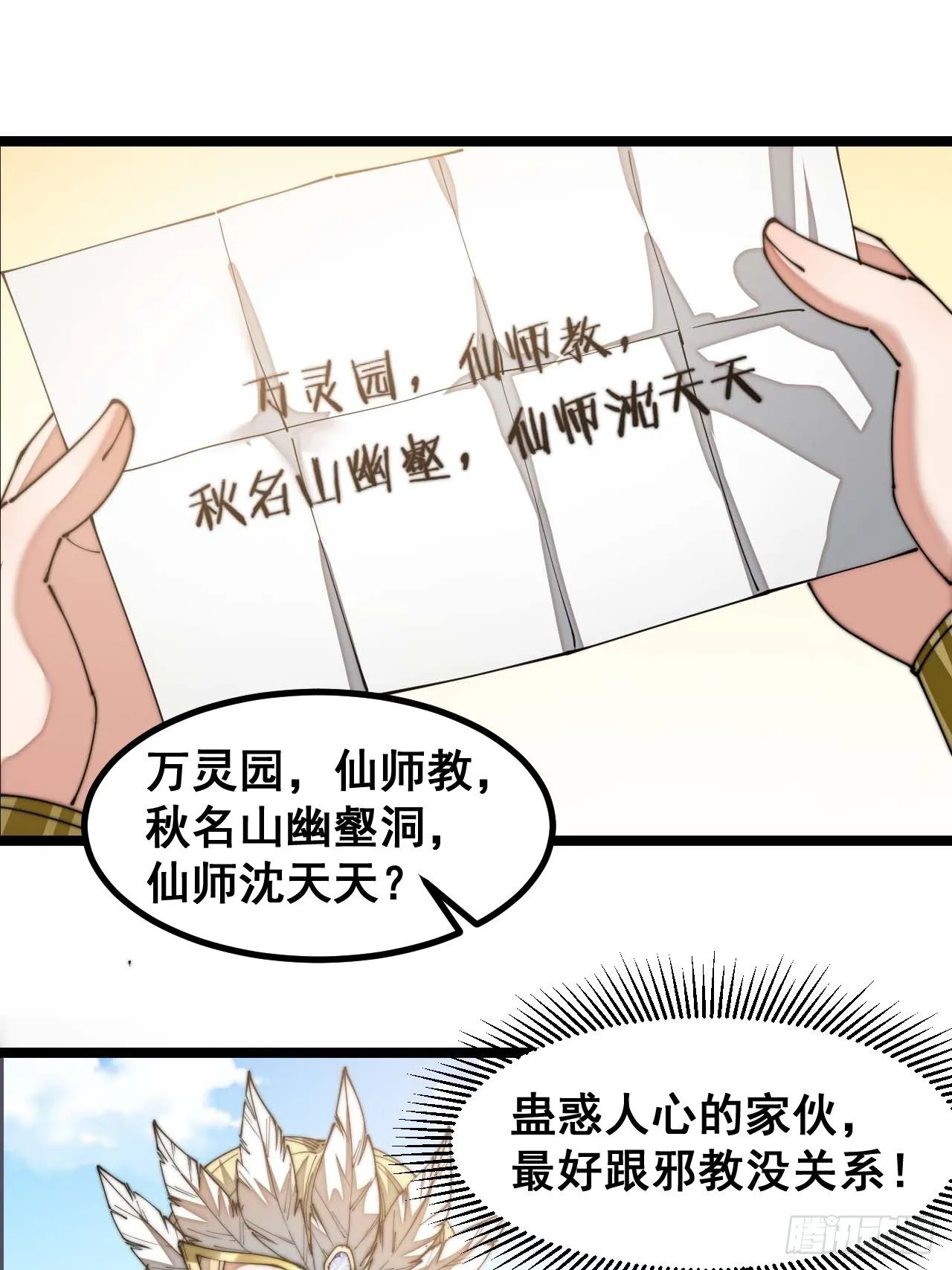 第二十一话：再斩一剑？ 第53页
