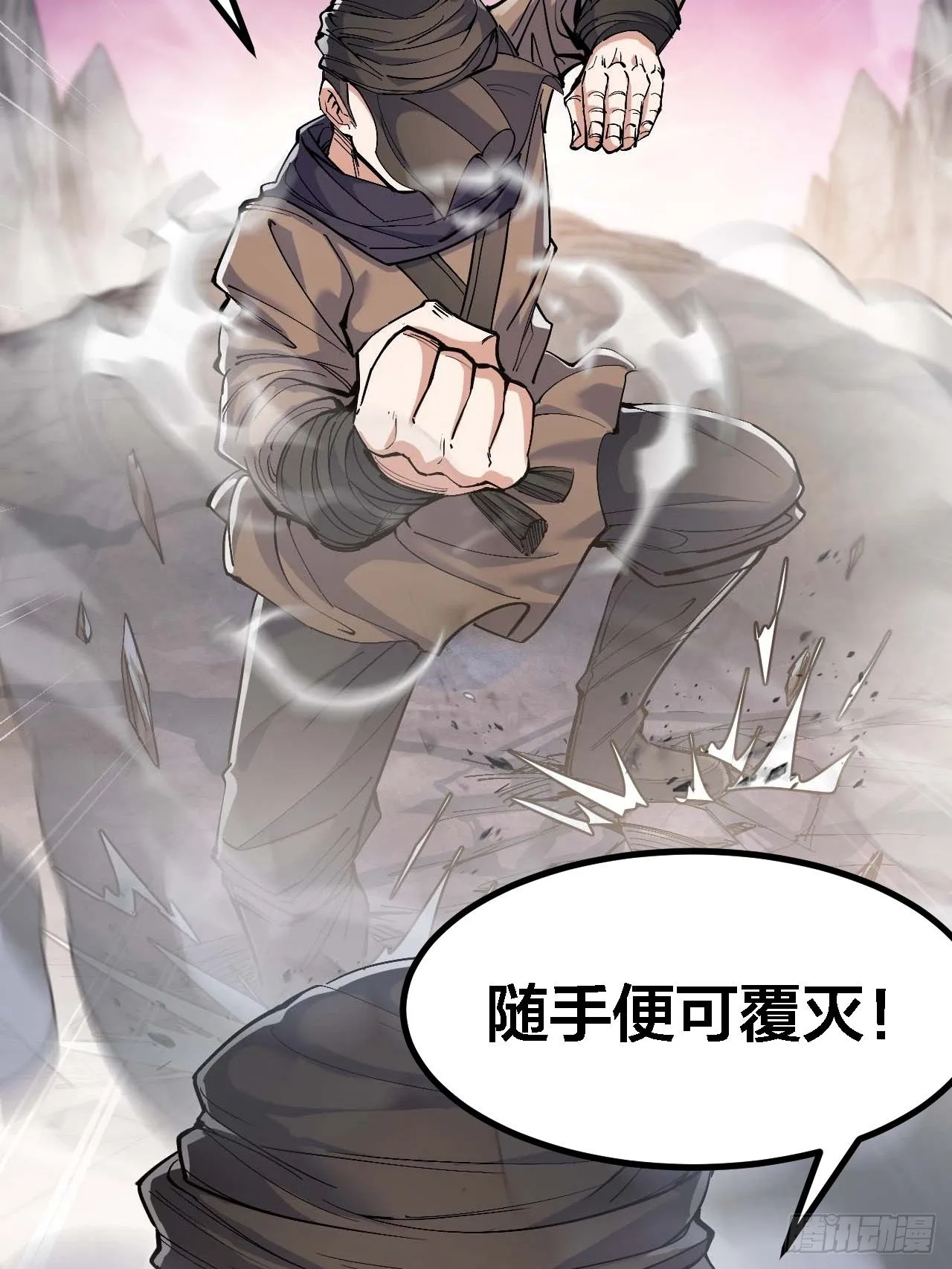 第十九话：邪灵教强者 第8页