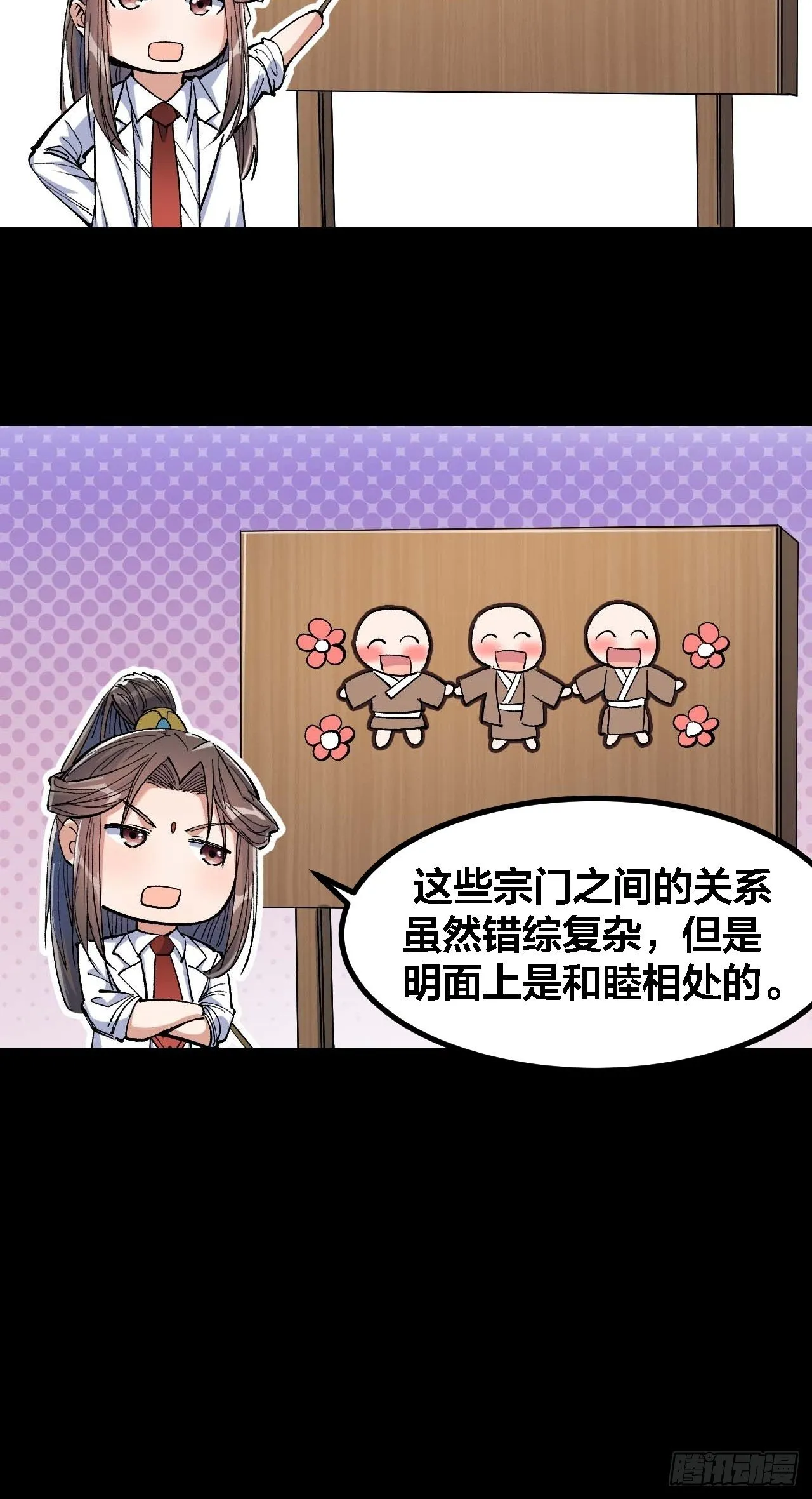 第十九话：邪灵教强者 第13页