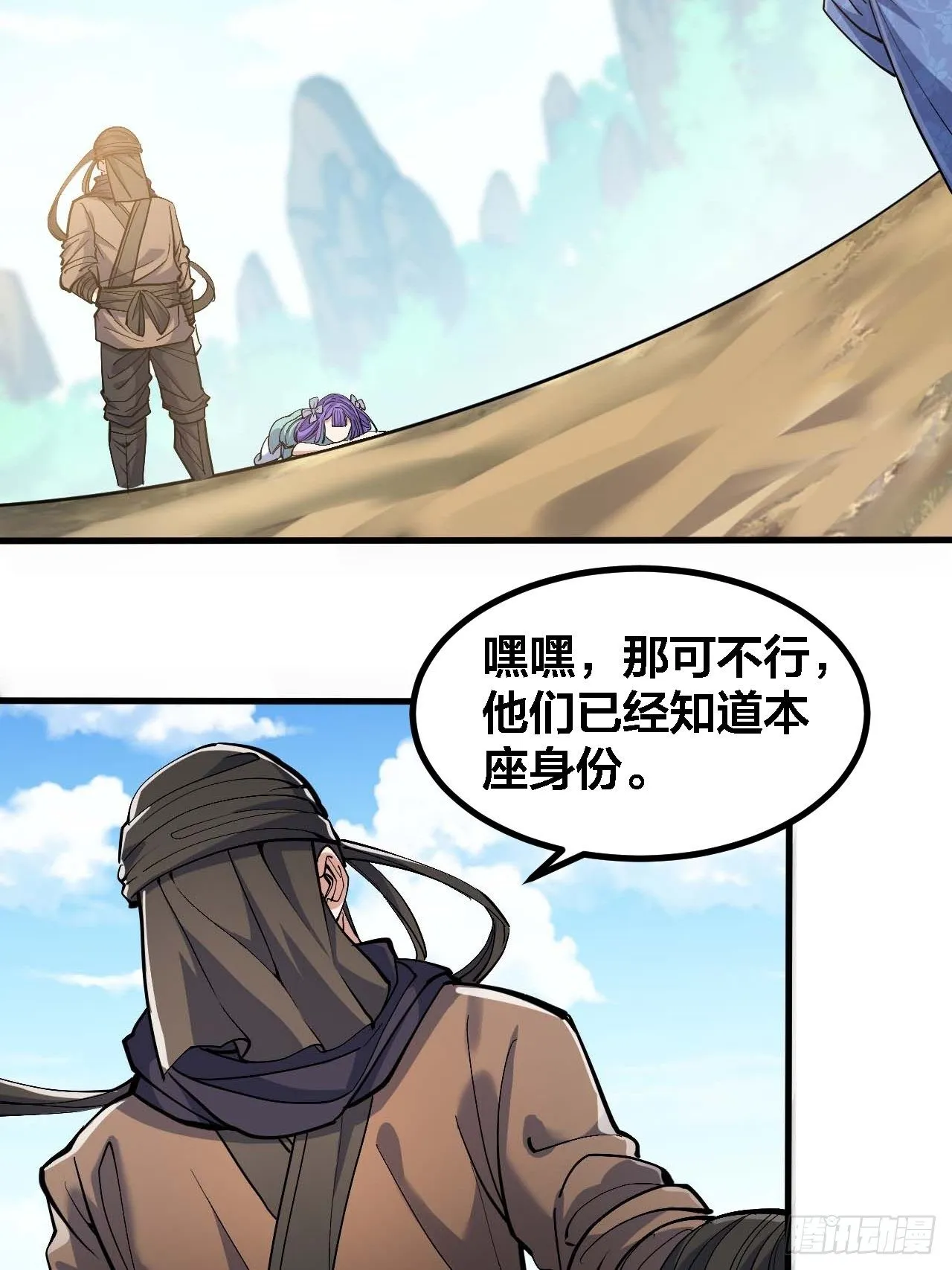 第十九话：邪灵教强者 第20页