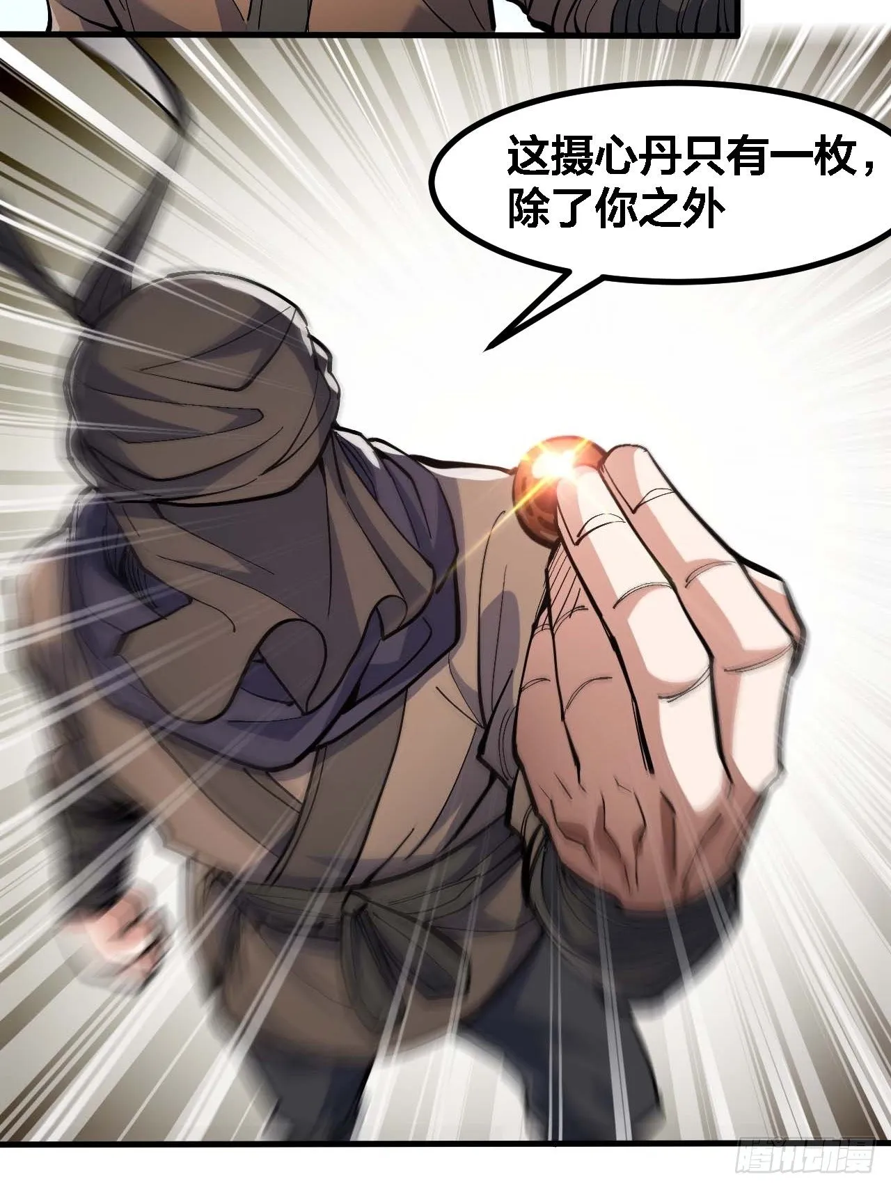 第十九话：邪灵教强者 第21页