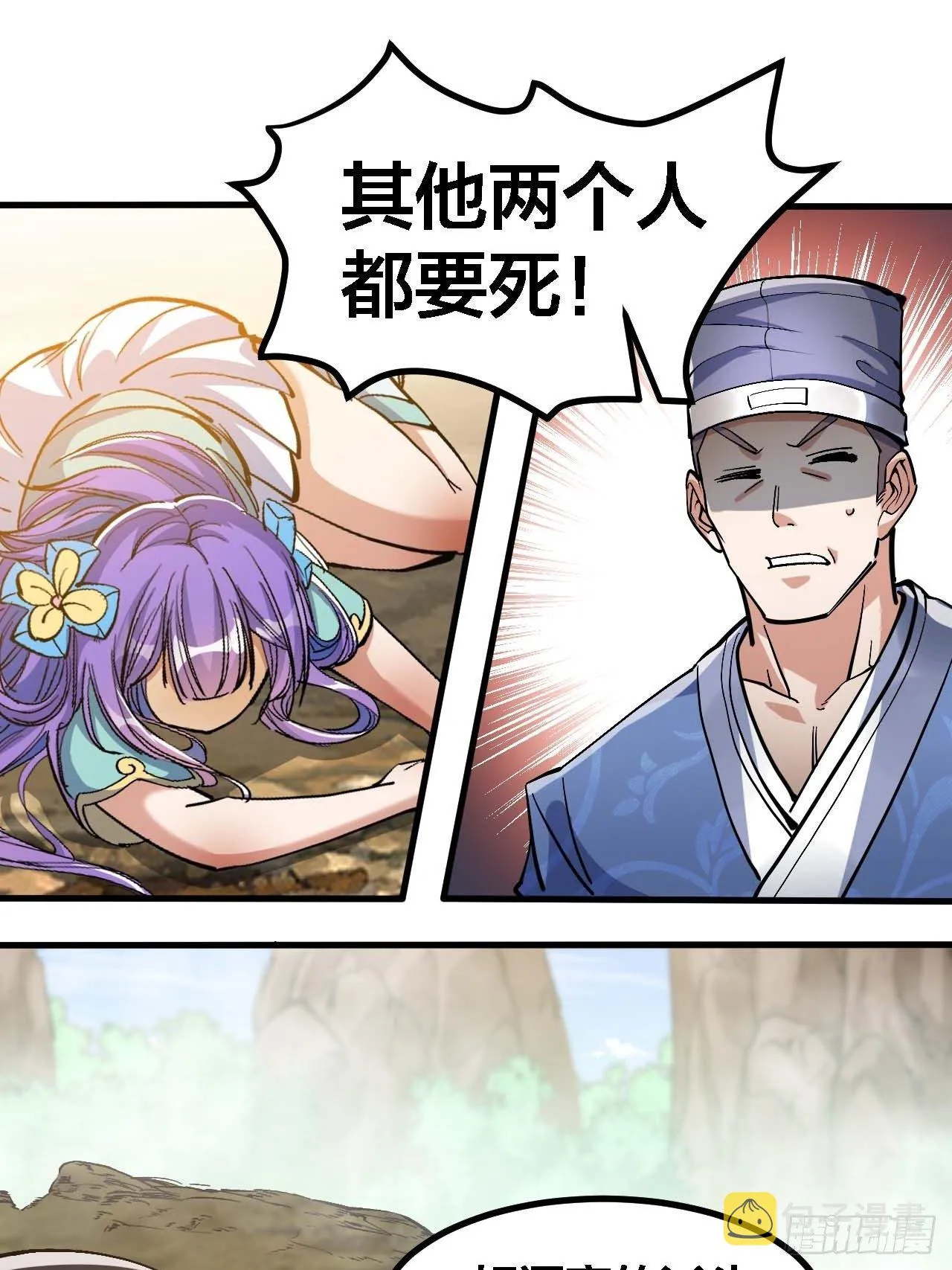 第十九话：邪灵教强者 第22页