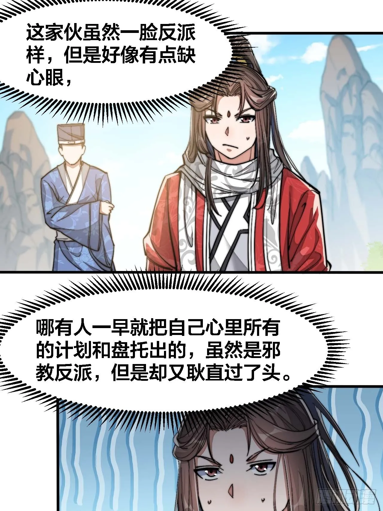 第十九话：邪灵教强者 第25页