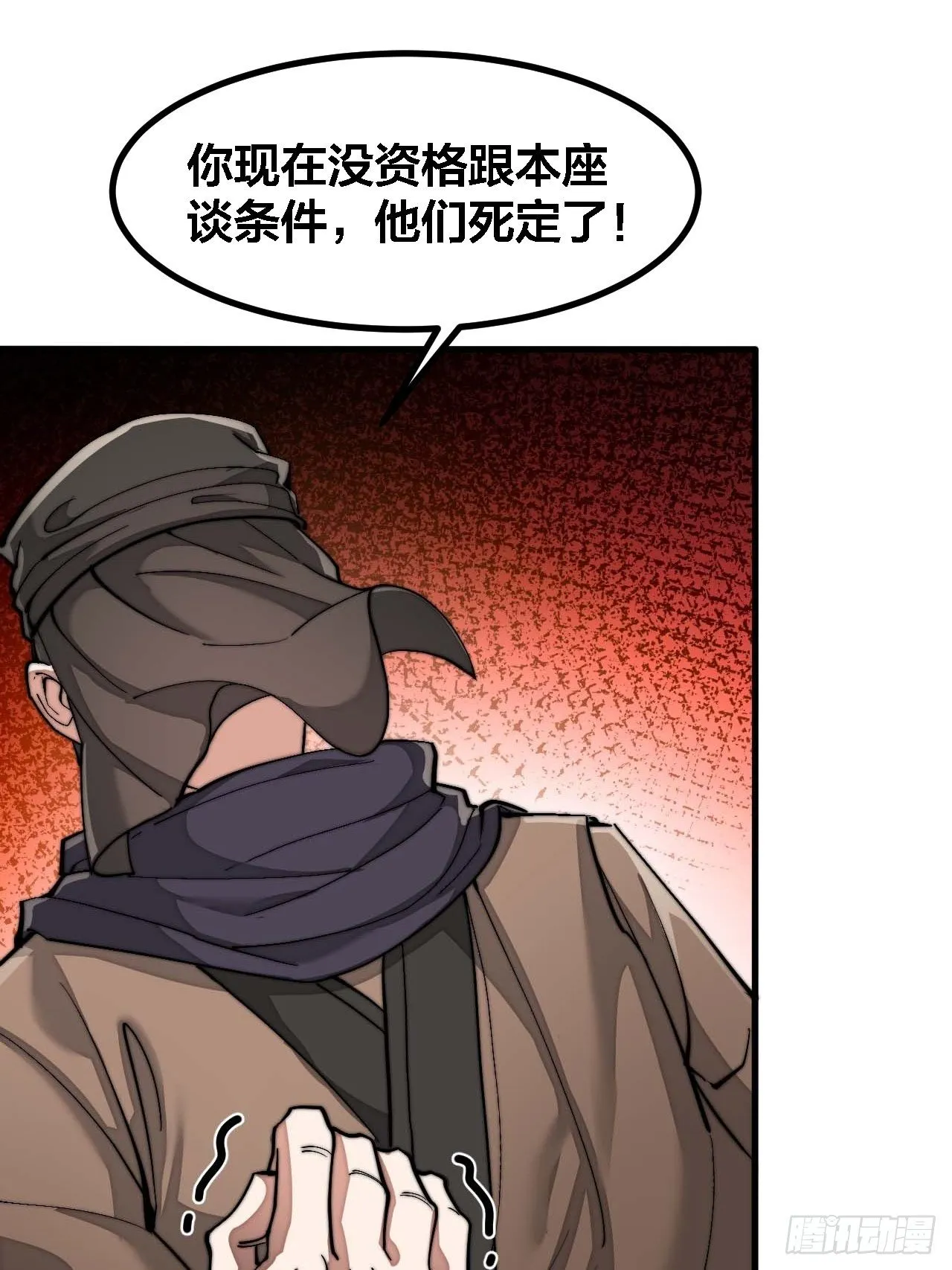 第十九话：邪灵教强者 第27页