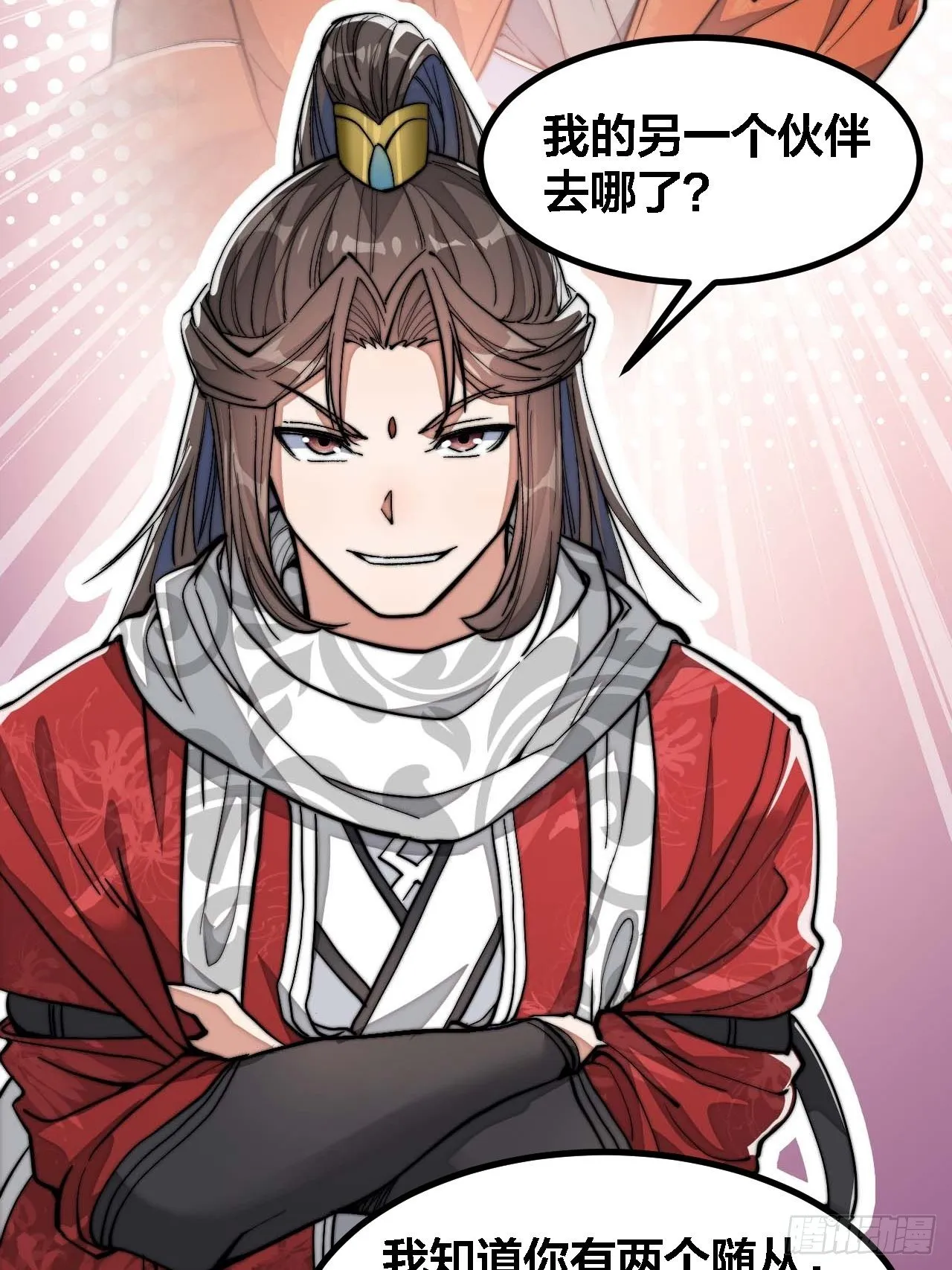 第十九话：邪灵教强者 第31页