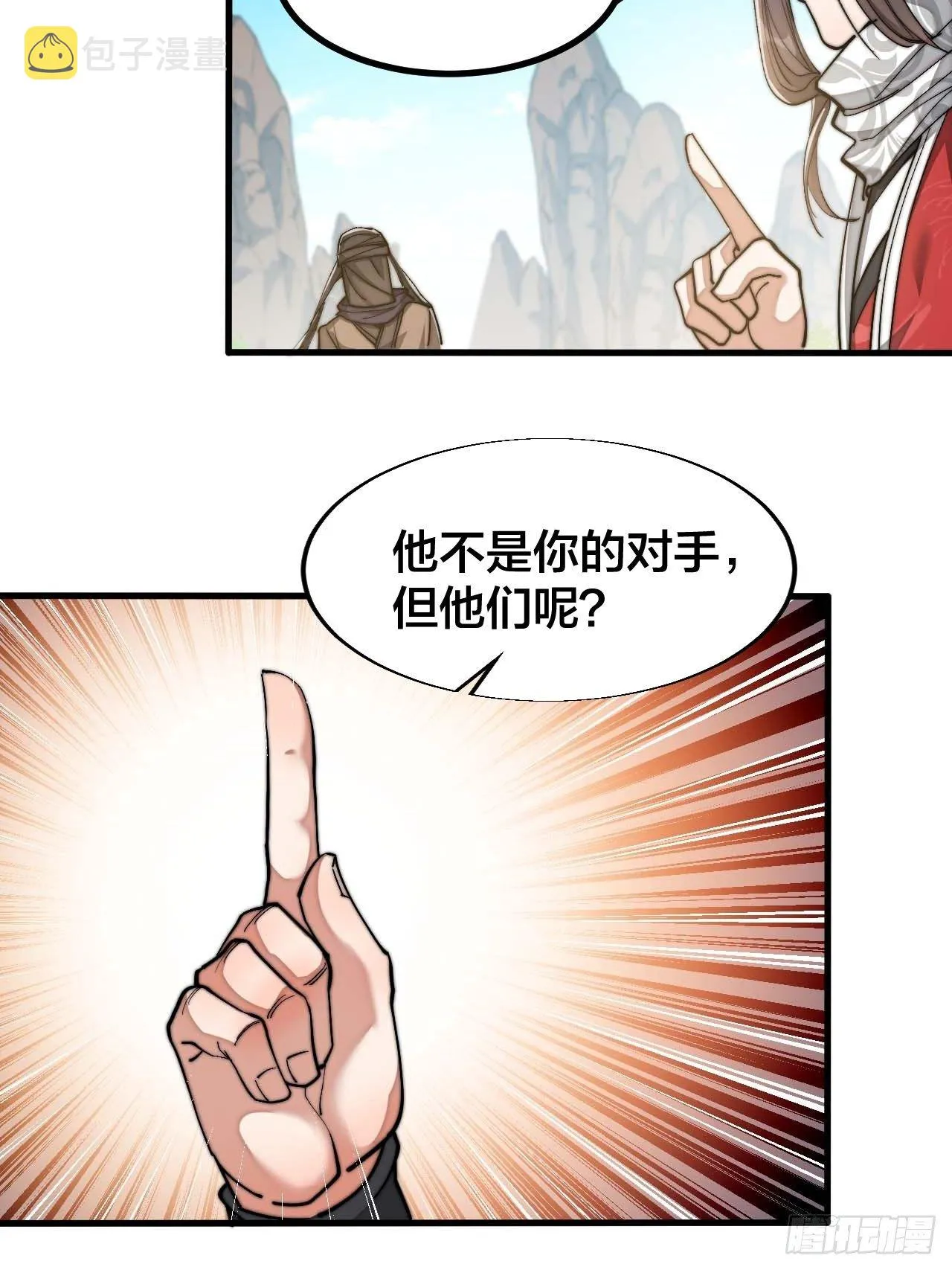 第十九话：邪灵教强者 第33页