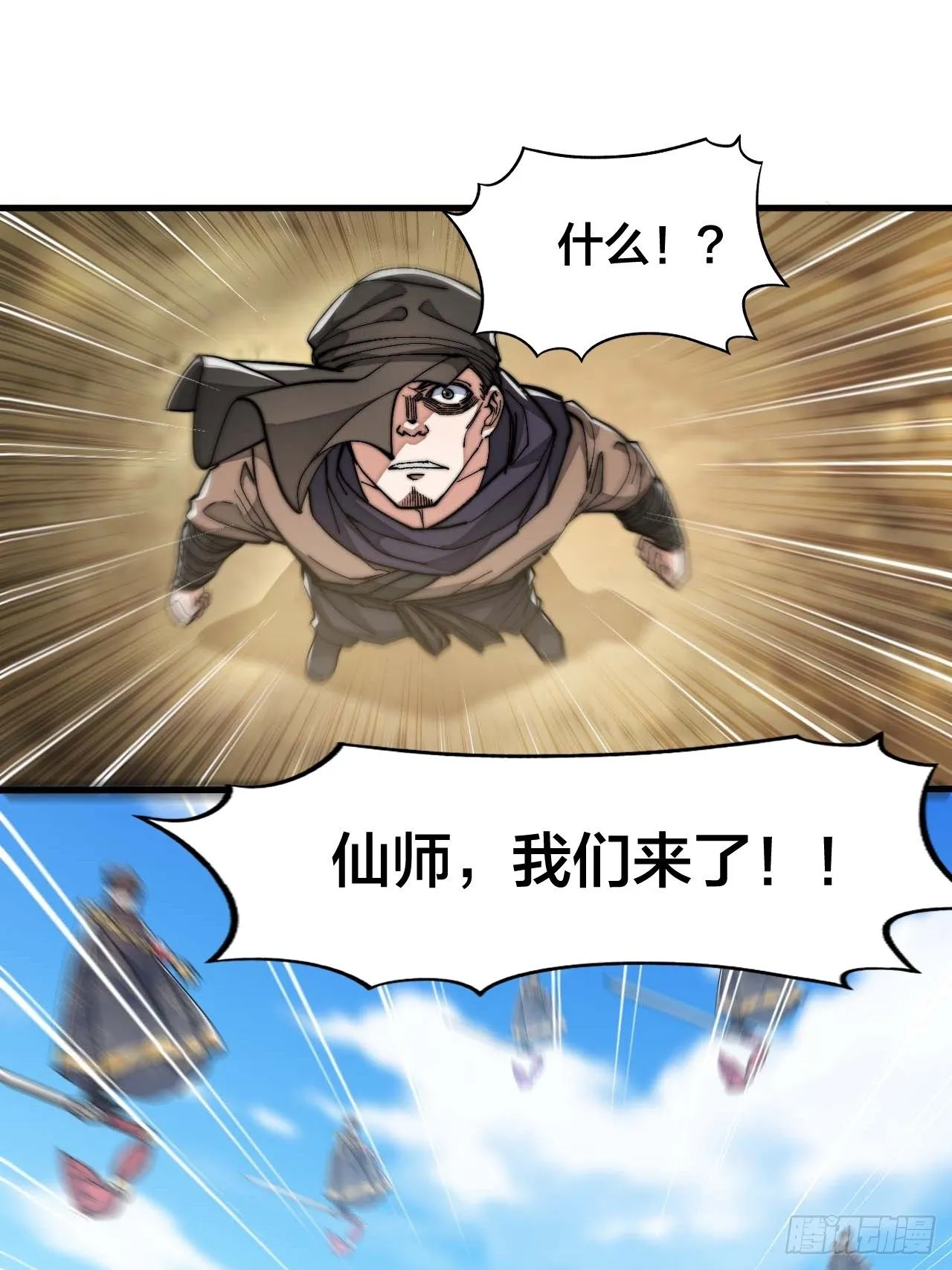 第十九话：邪灵教强者 第34页