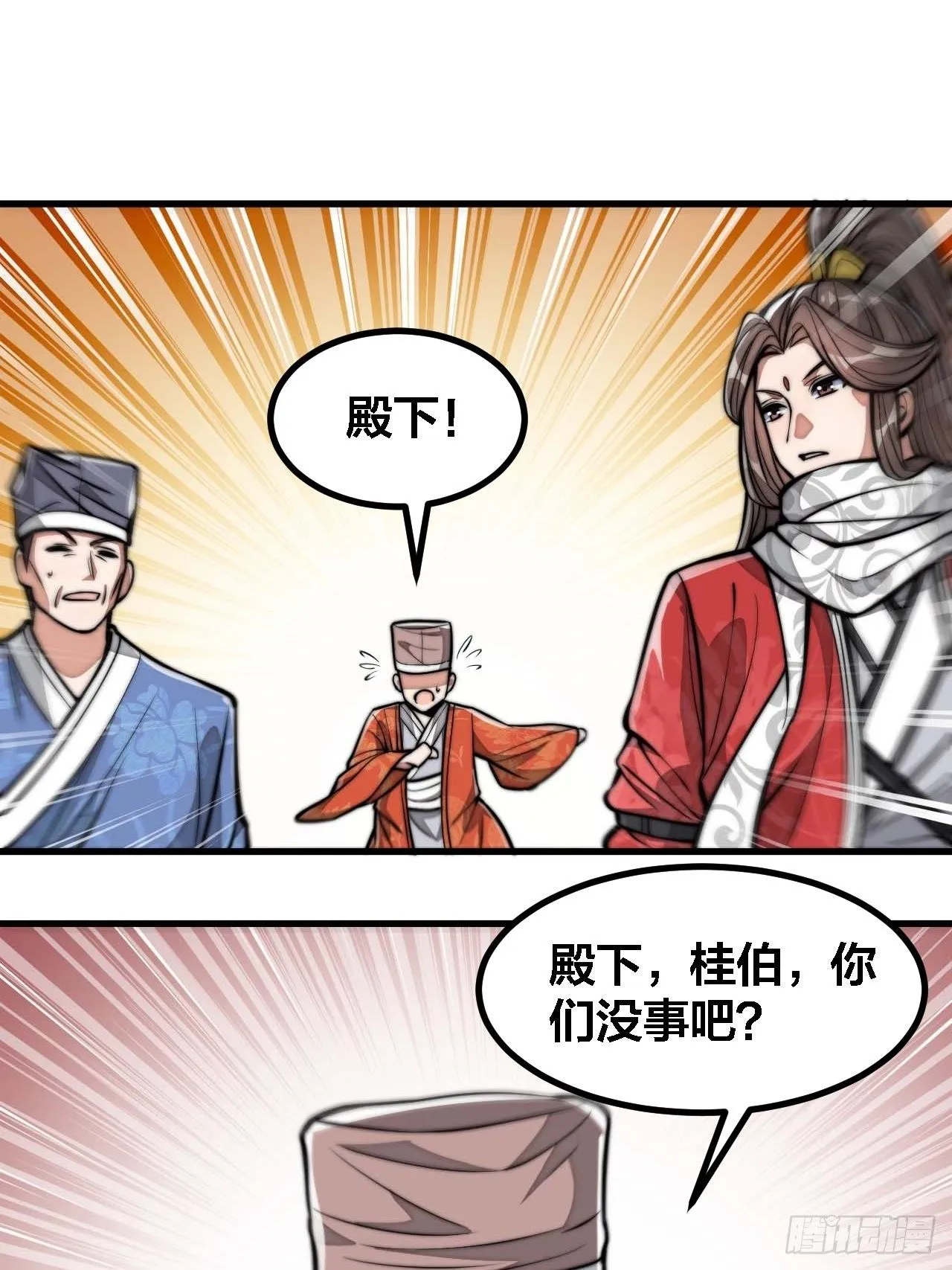 第十九话：邪灵教强者 第62页