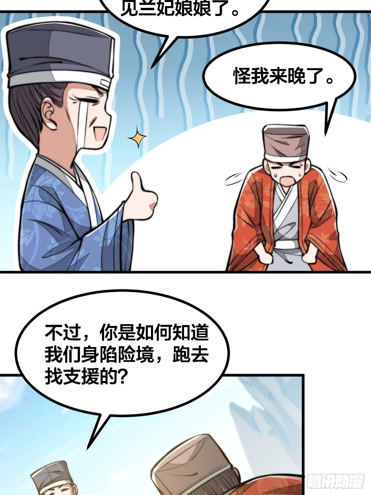 第十九话：邪灵教强者 第64页
