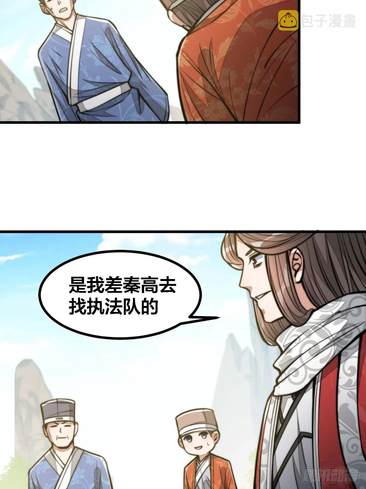 第十九话：邪灵教强者 第65页