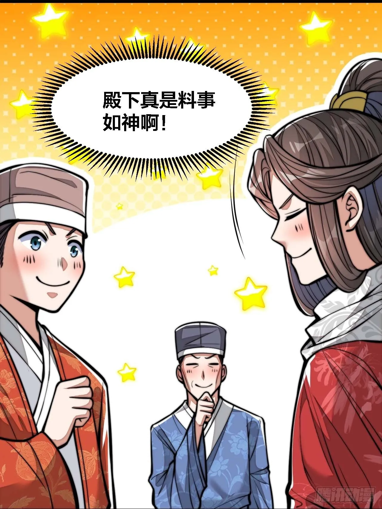 第十九话：邪灵教强者 第69页