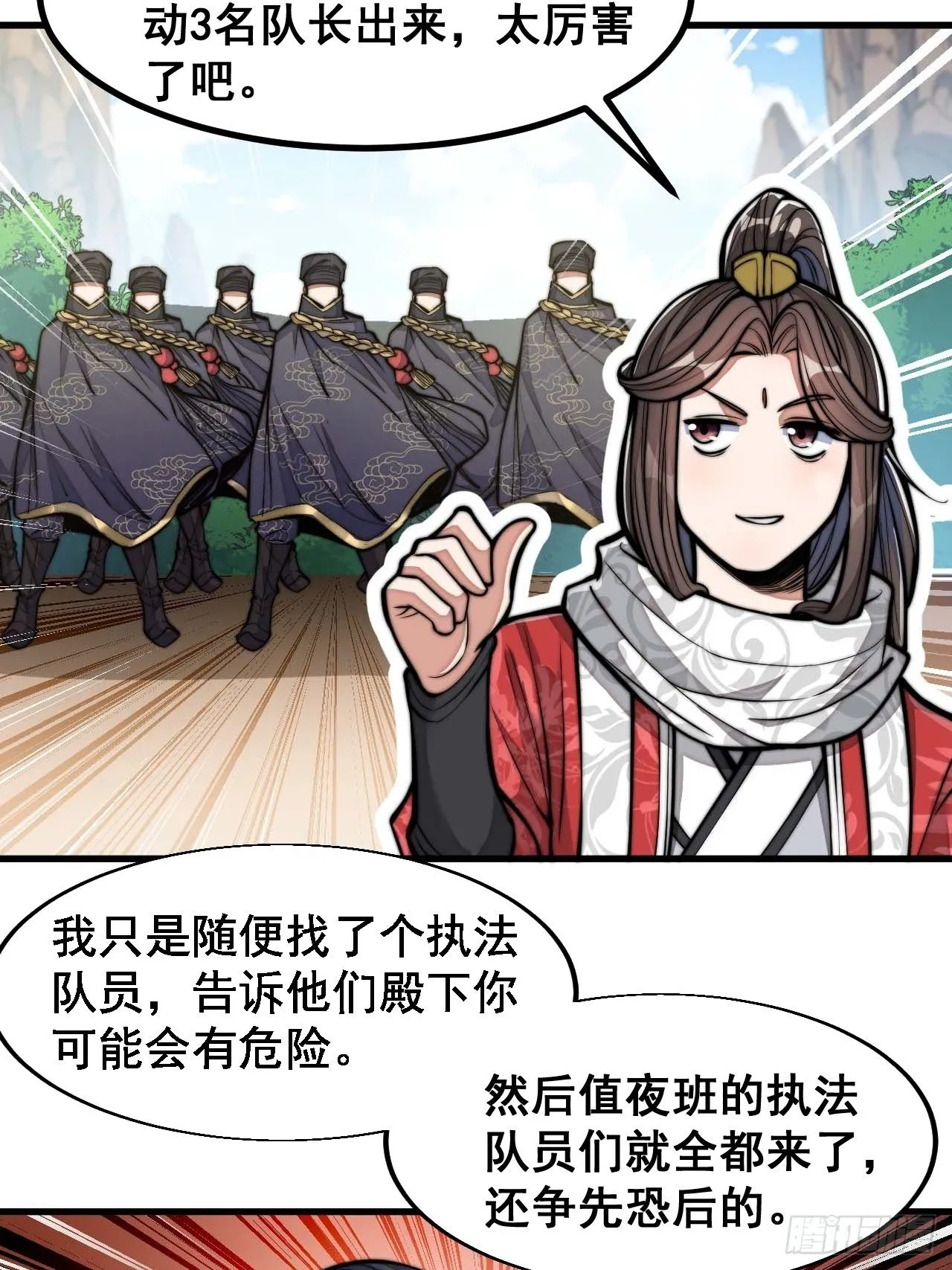 第十九话：邪灵教强者 第71页